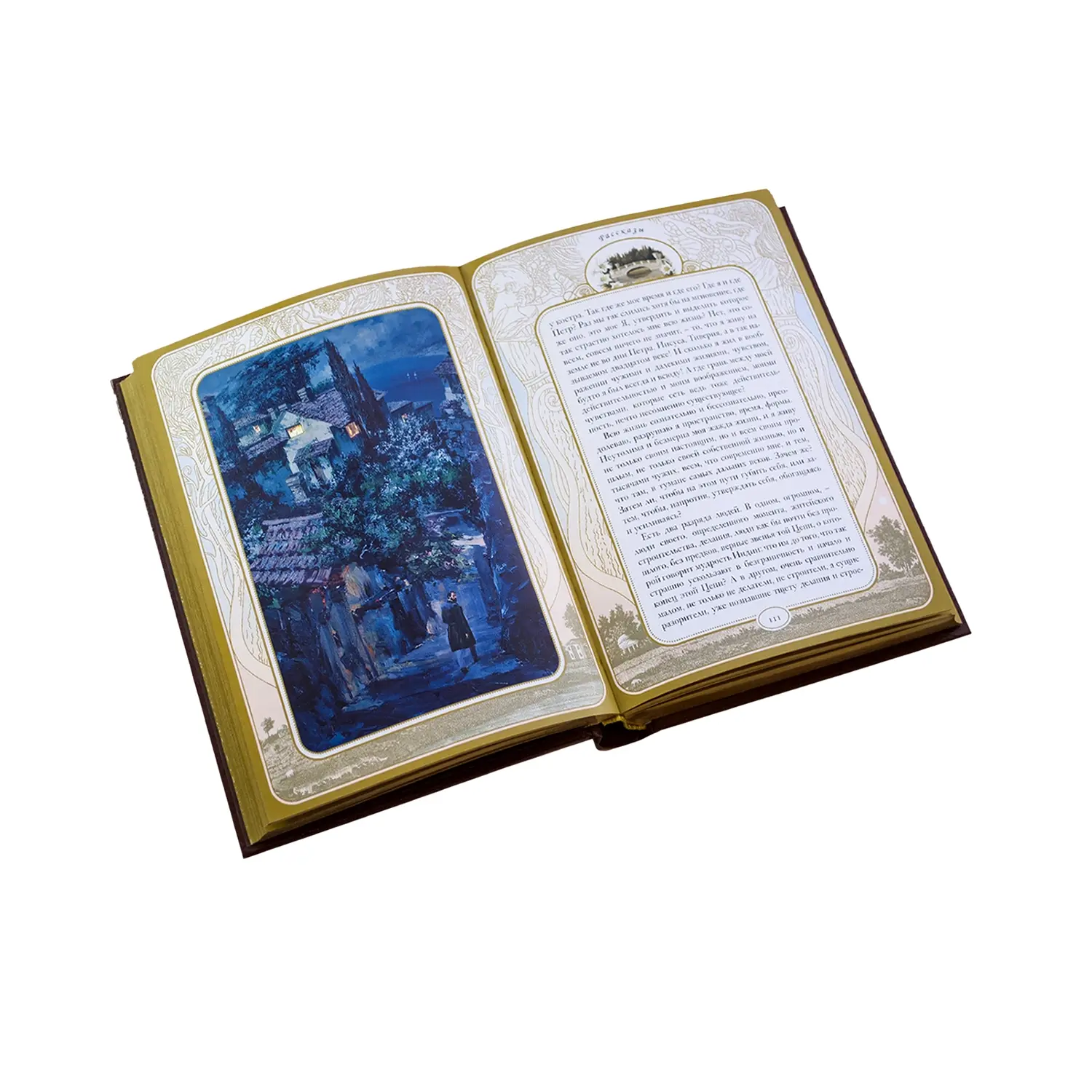 Книга "Антоновские яблоки", И. Бунин - изображение 4