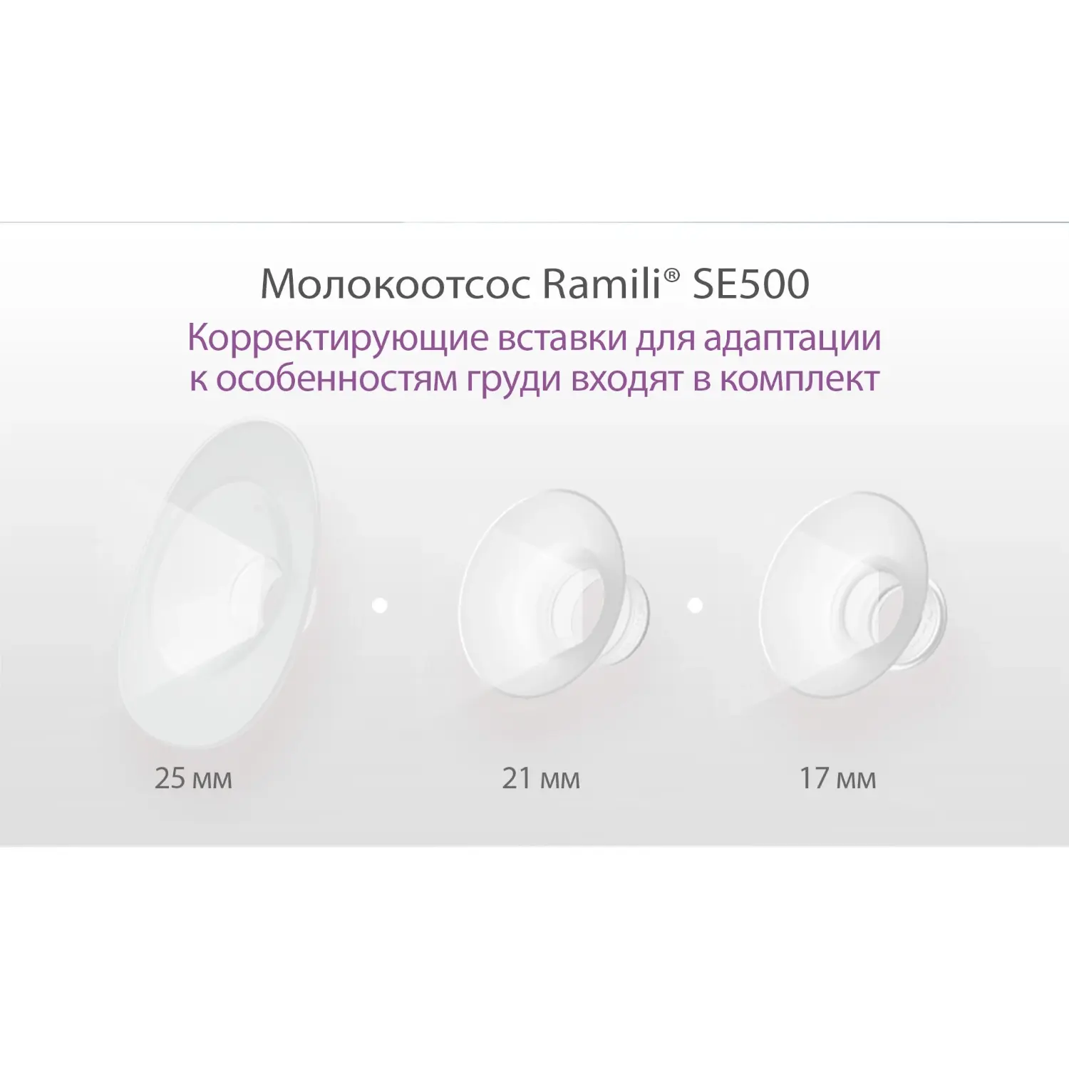 Бионический электрический молокоотсос SE500 с двумя бутылочками 240 мл - изображение 8
