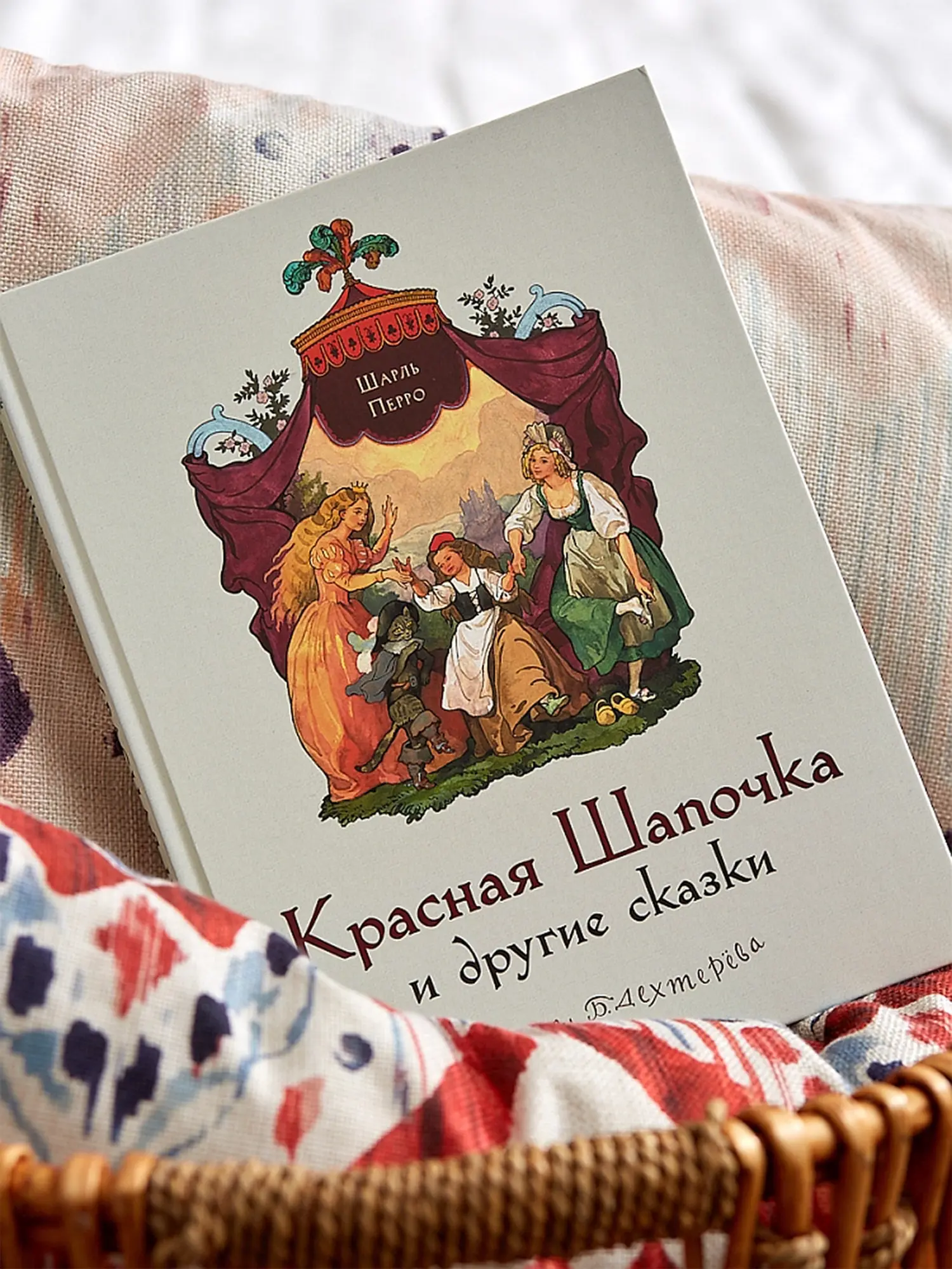 Книга "Красная Шапочка и другие сказки", Шарль Перро - изображение 4