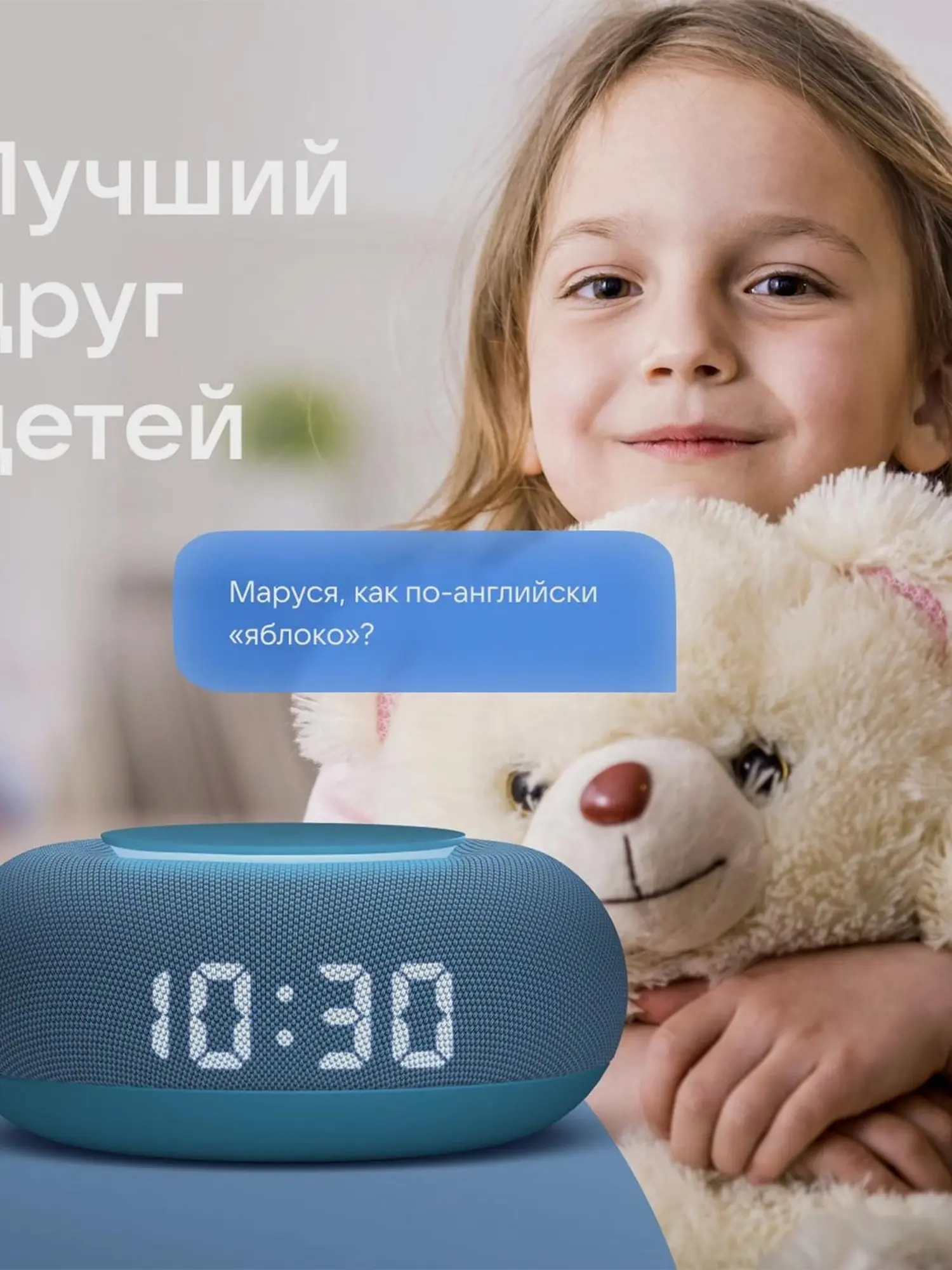 Умная колонка Капсула Мини с голосовым помощником Марусей, морской синий - изображение 6