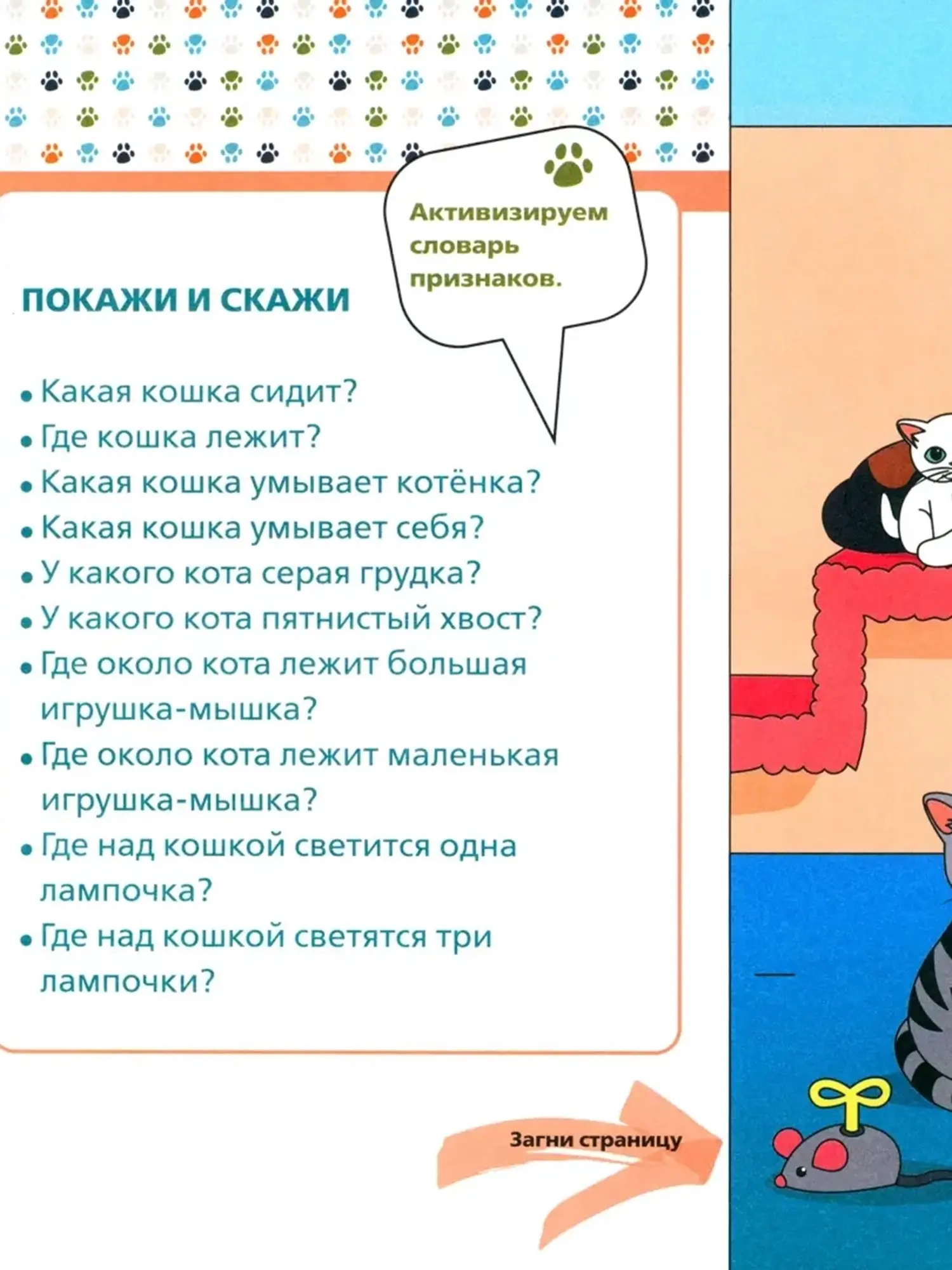 Книга "Домашние питомцы. Загни страницу". Наталья Кирпичева - изображение 3