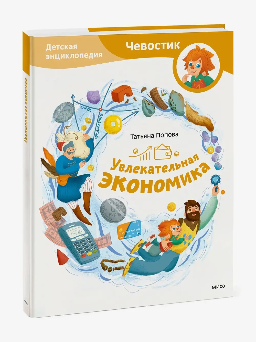 Продукт