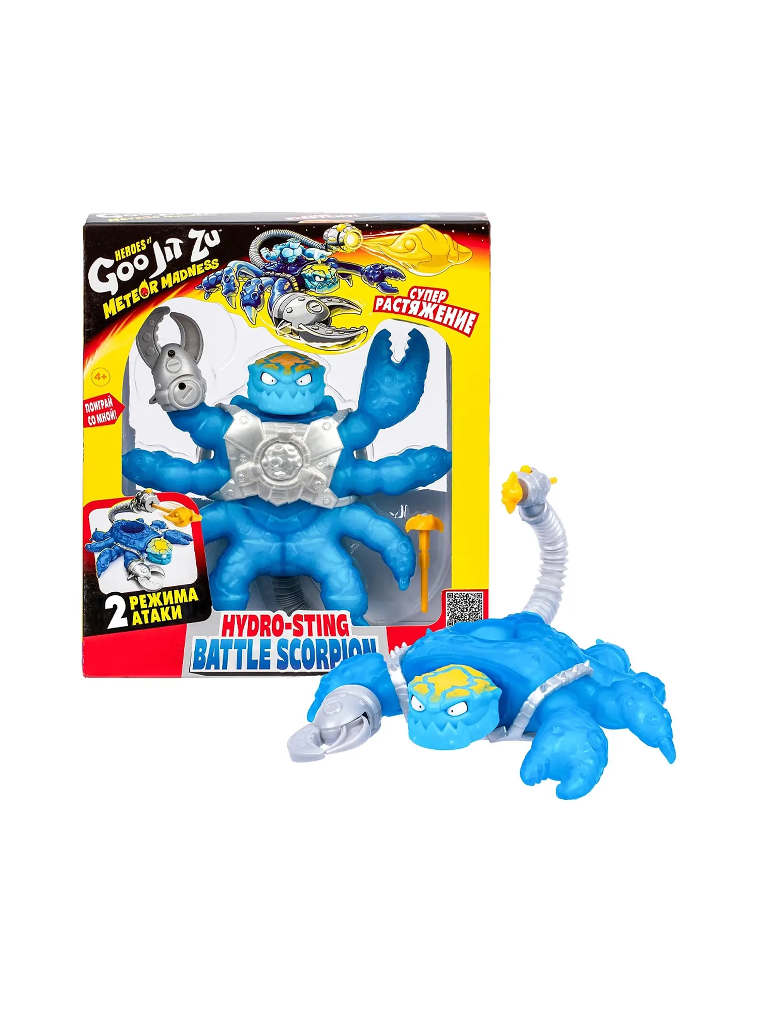 Игровой набор "Гидроскорпион", тянущаяся фигурка