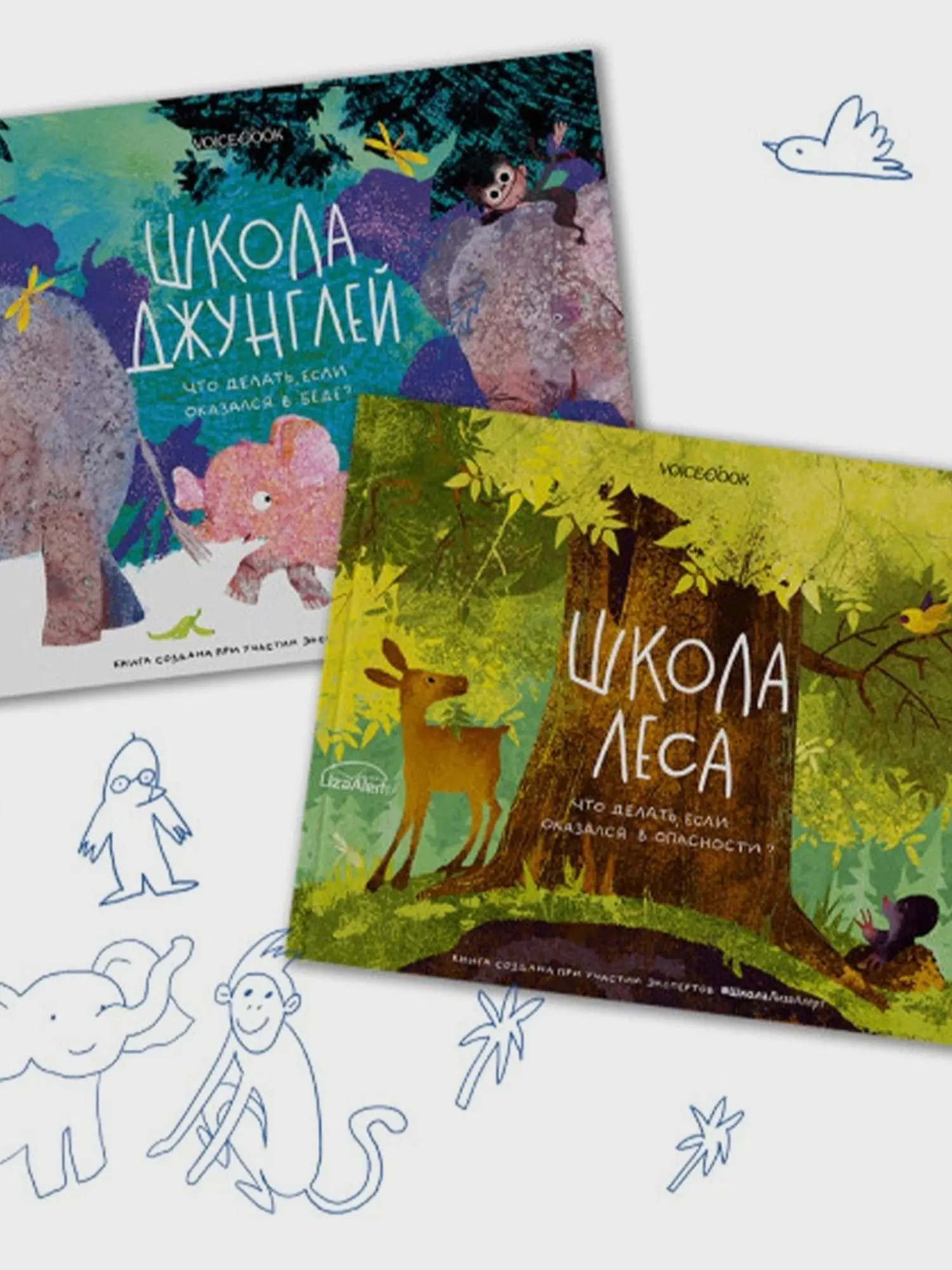 Книга "Школа джунглей" - изображение 2