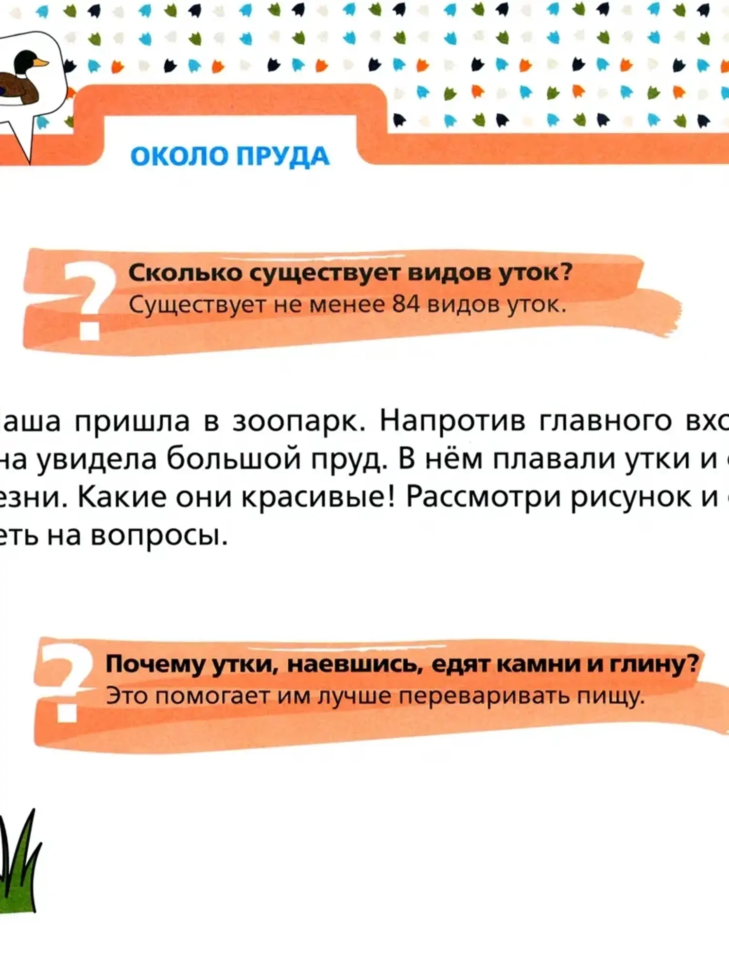 Книга "Обитатели зоопарка. Загни страницу". Наталья Кирпичева - изображение 2