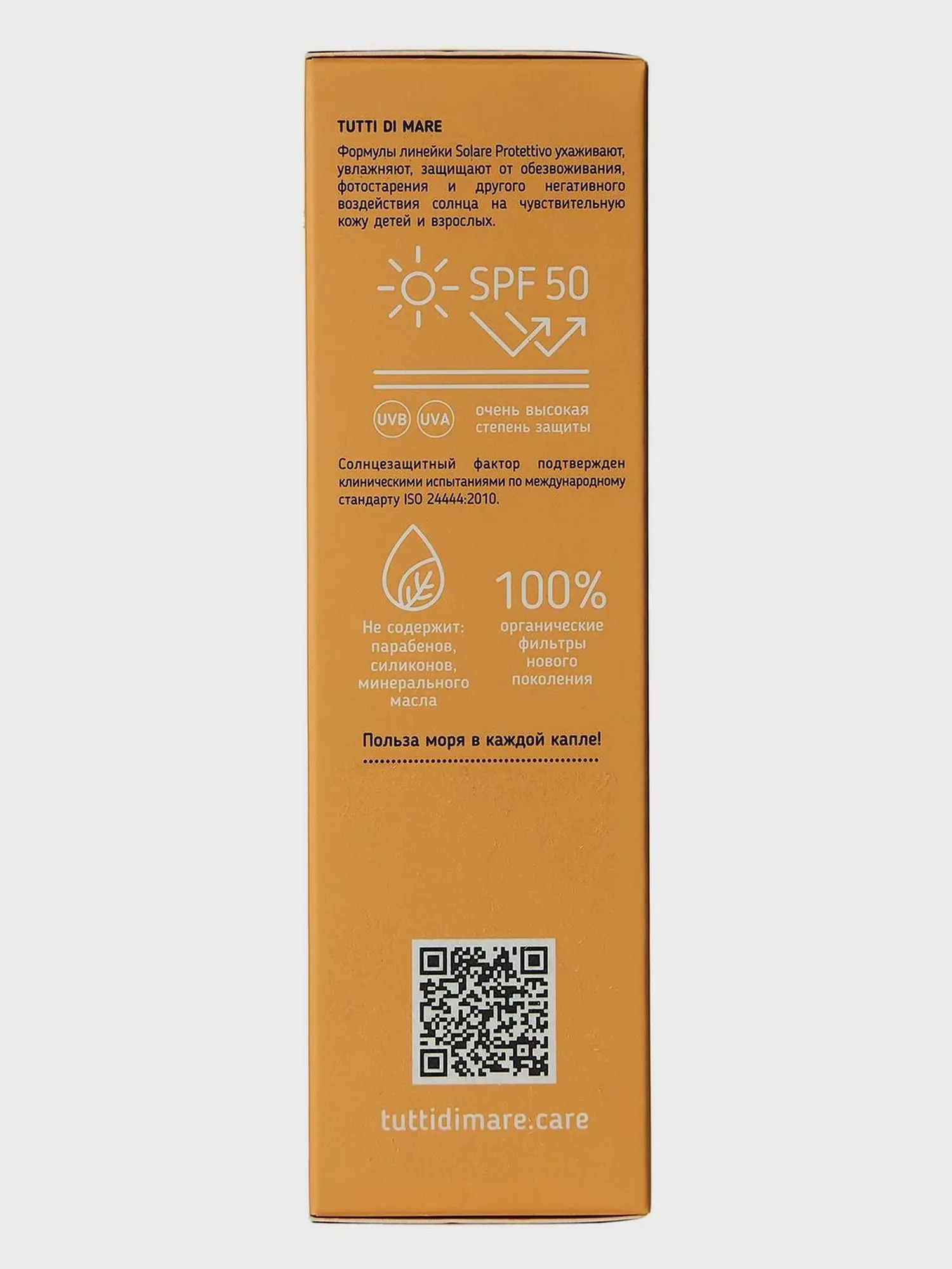 Спрей солнцезащитный для малышей и всей семьи SPF50, 150 мл - изображение 6