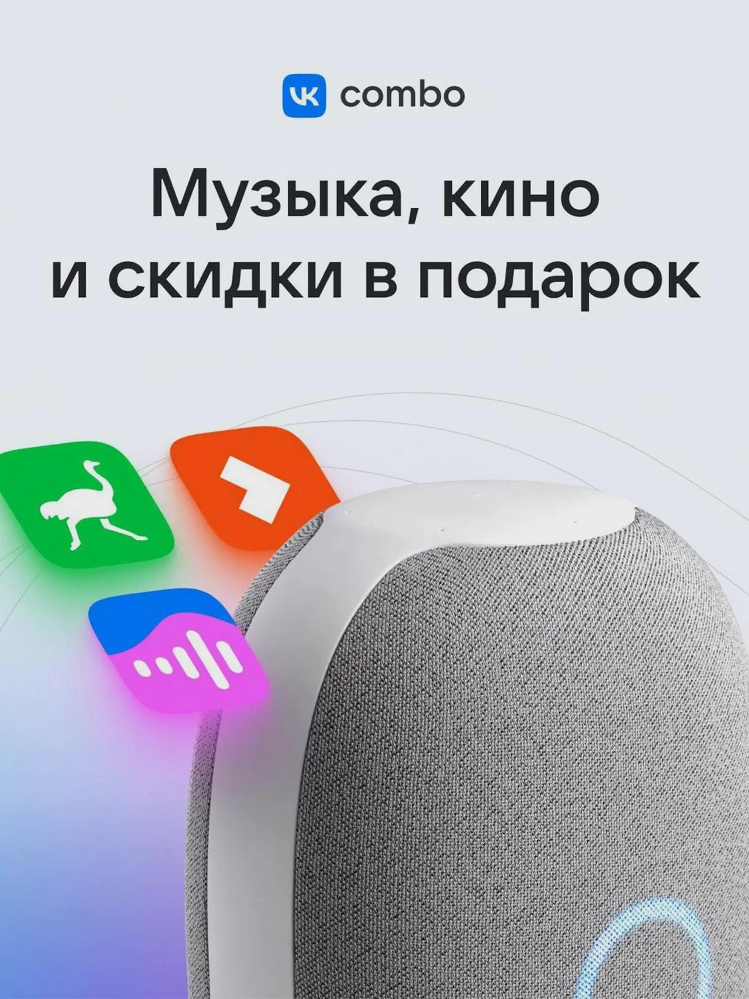 Умная колонка VK Капсула с голосовым помощником Марусей, белый - изображение 12