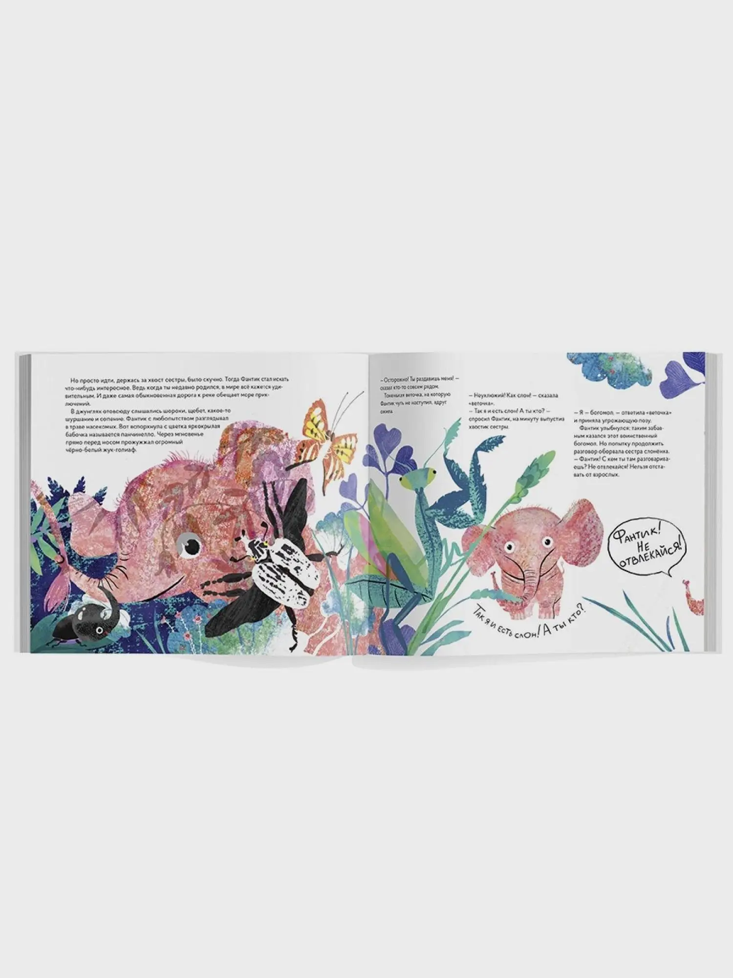 Книга "Школа джунглей" - изображение 3