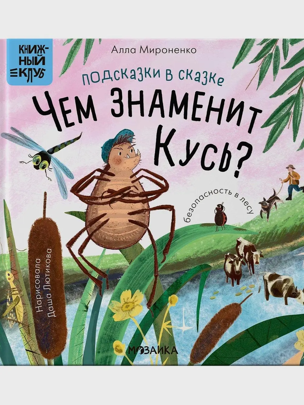 Продукт