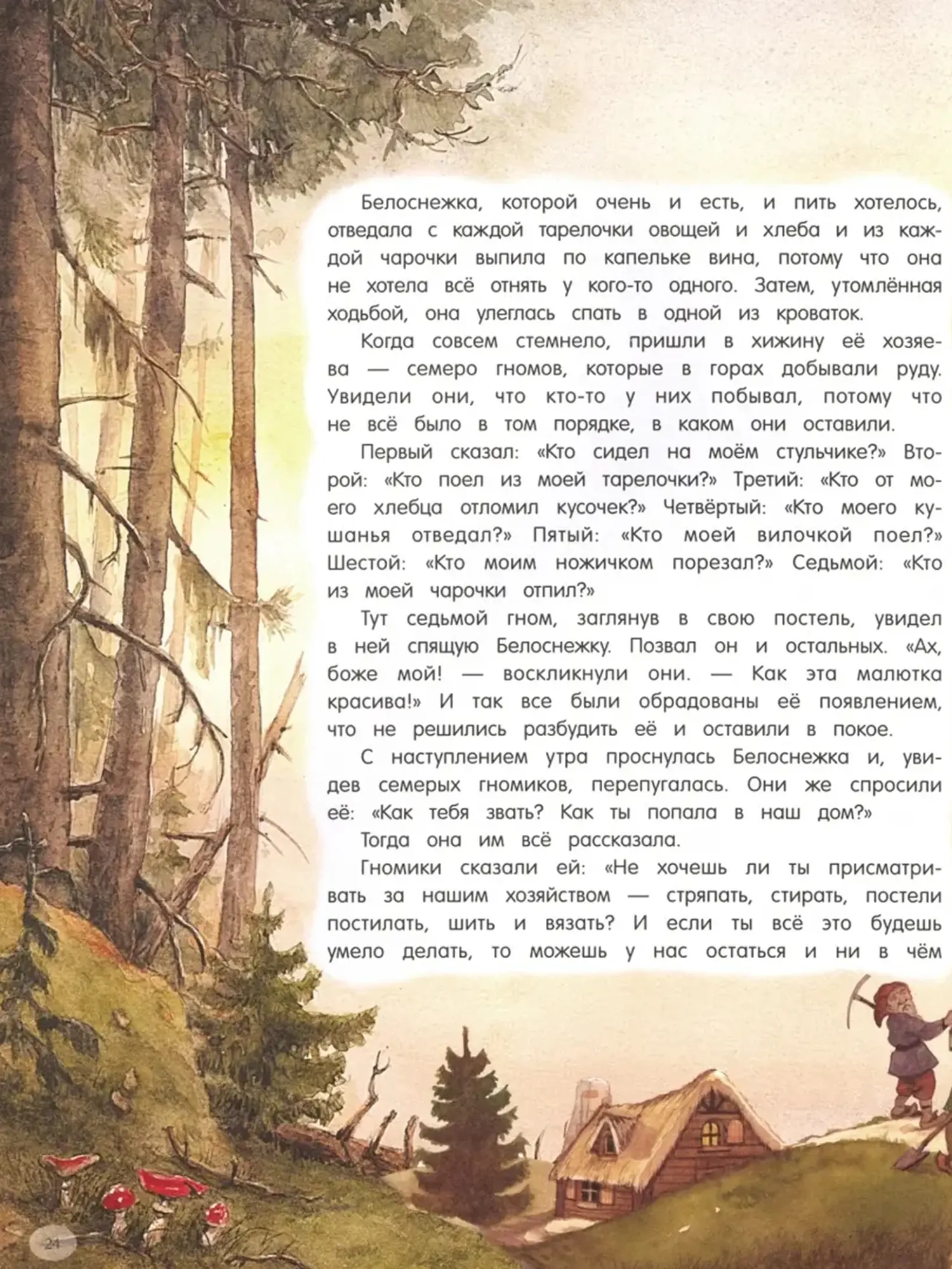 Книга "Сказки". Гримм Якоб и Вильгельм - изображение 6