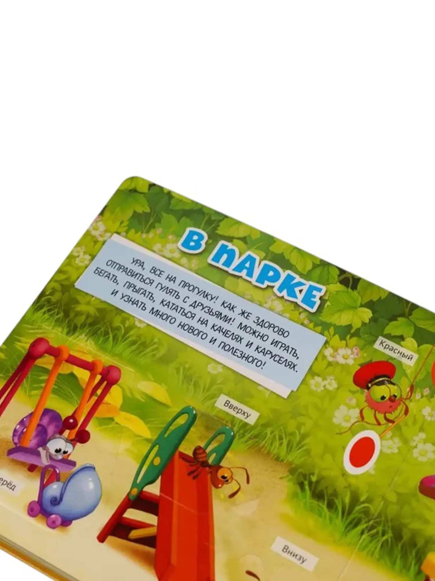 Моя первая книга с окошками - изображение 4