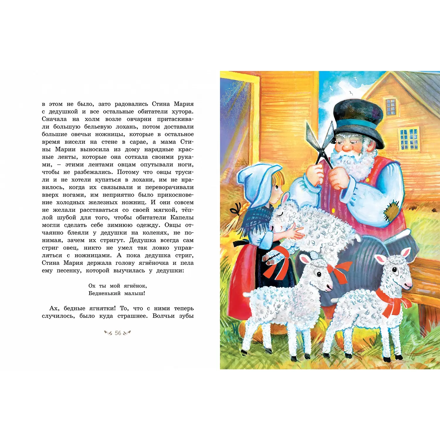 Книга Солнечная полянка - изображение 4