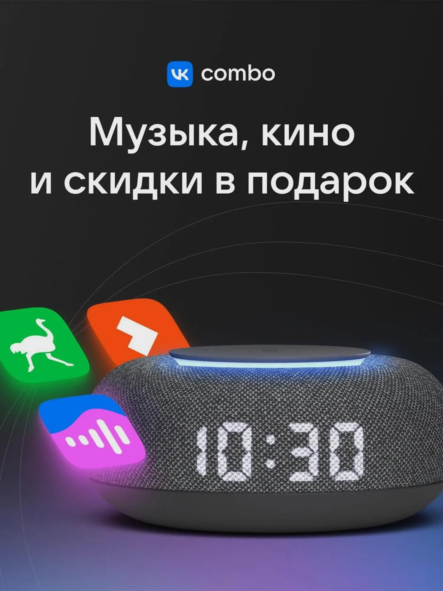Умная колонка VK Капсула Мини с голосовым помощником Марусей, темно-серый - изображение 7