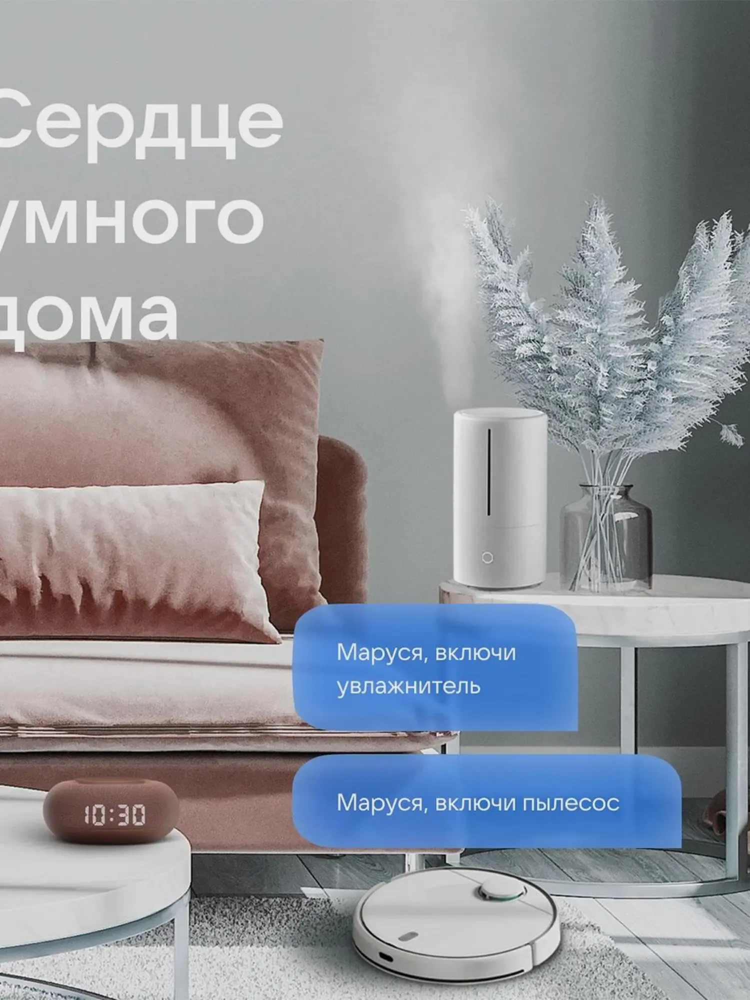 Умная колонка VK Капсула Мини с голосовым помощником Марусей, терракотовый - изображение 9