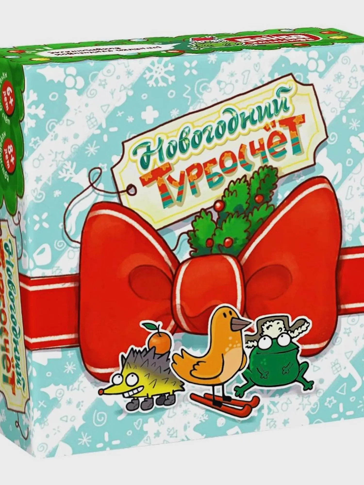 Игра Новогодний Турбосчёт