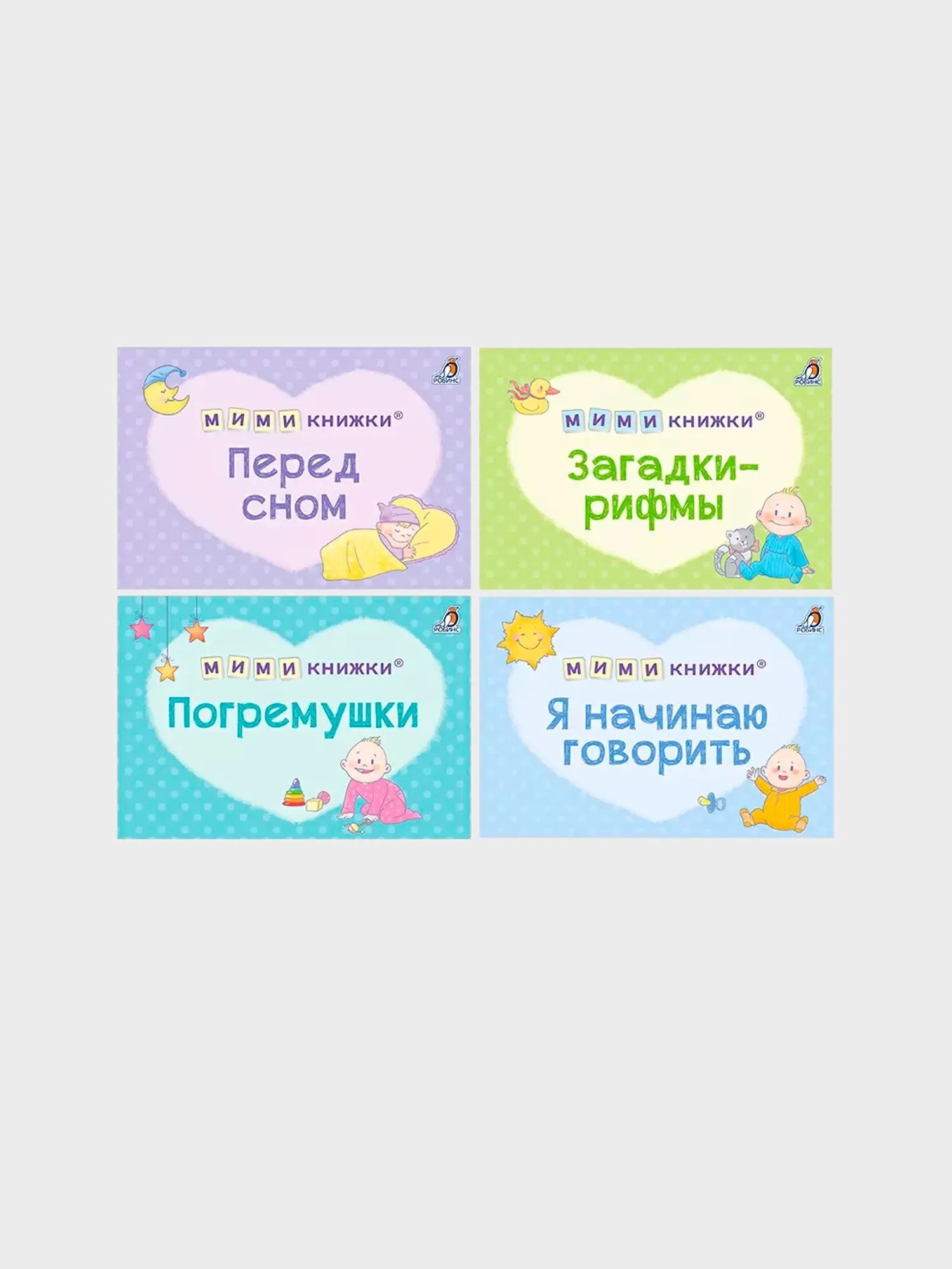 Подарочный набор "МИМИкнижки. Первый подарок малышу" от 6 месяцев - изображение 1