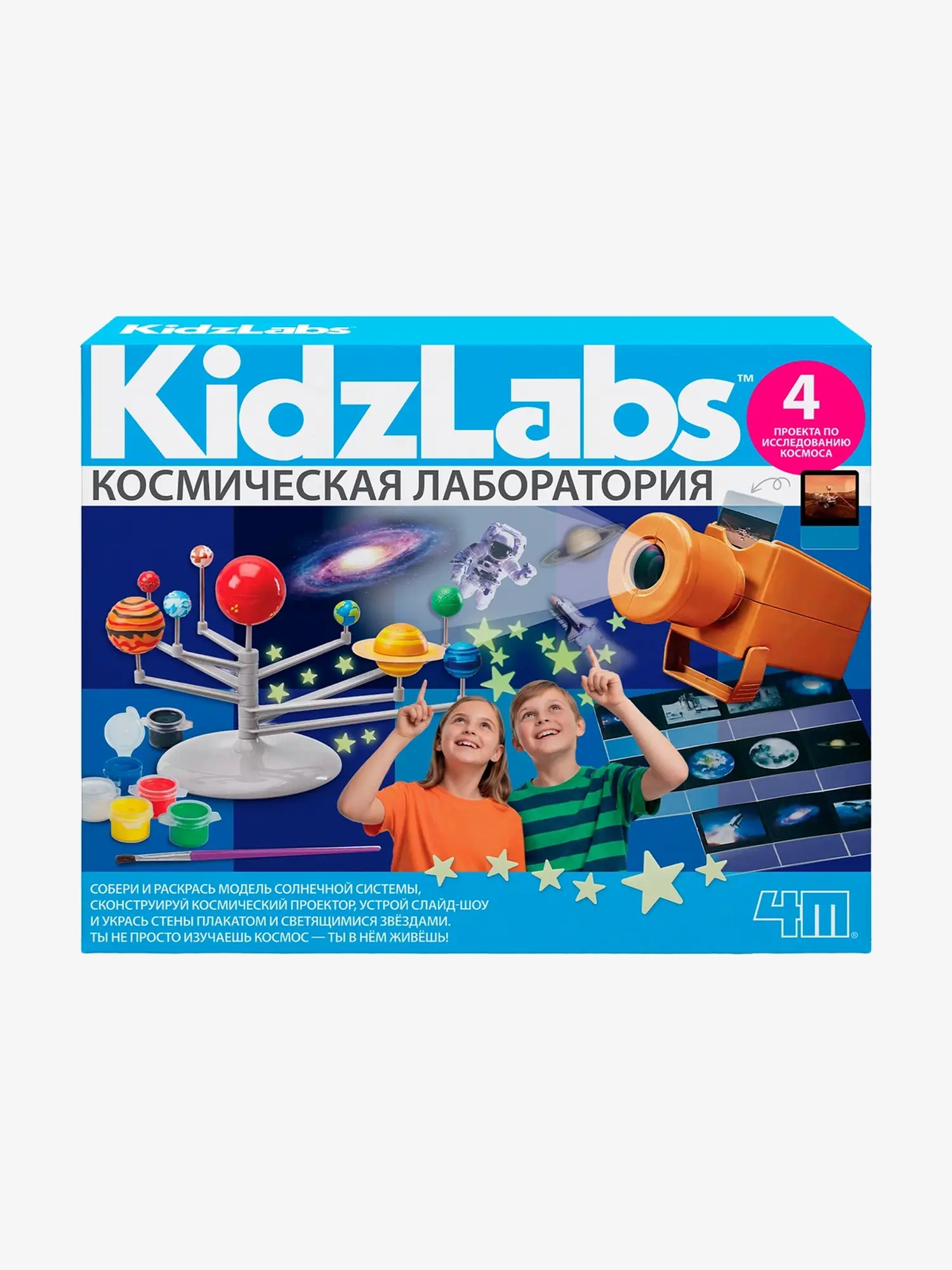 Игровой набор "Космическая лаборатория. Планетарий и проекто" - изображение 1