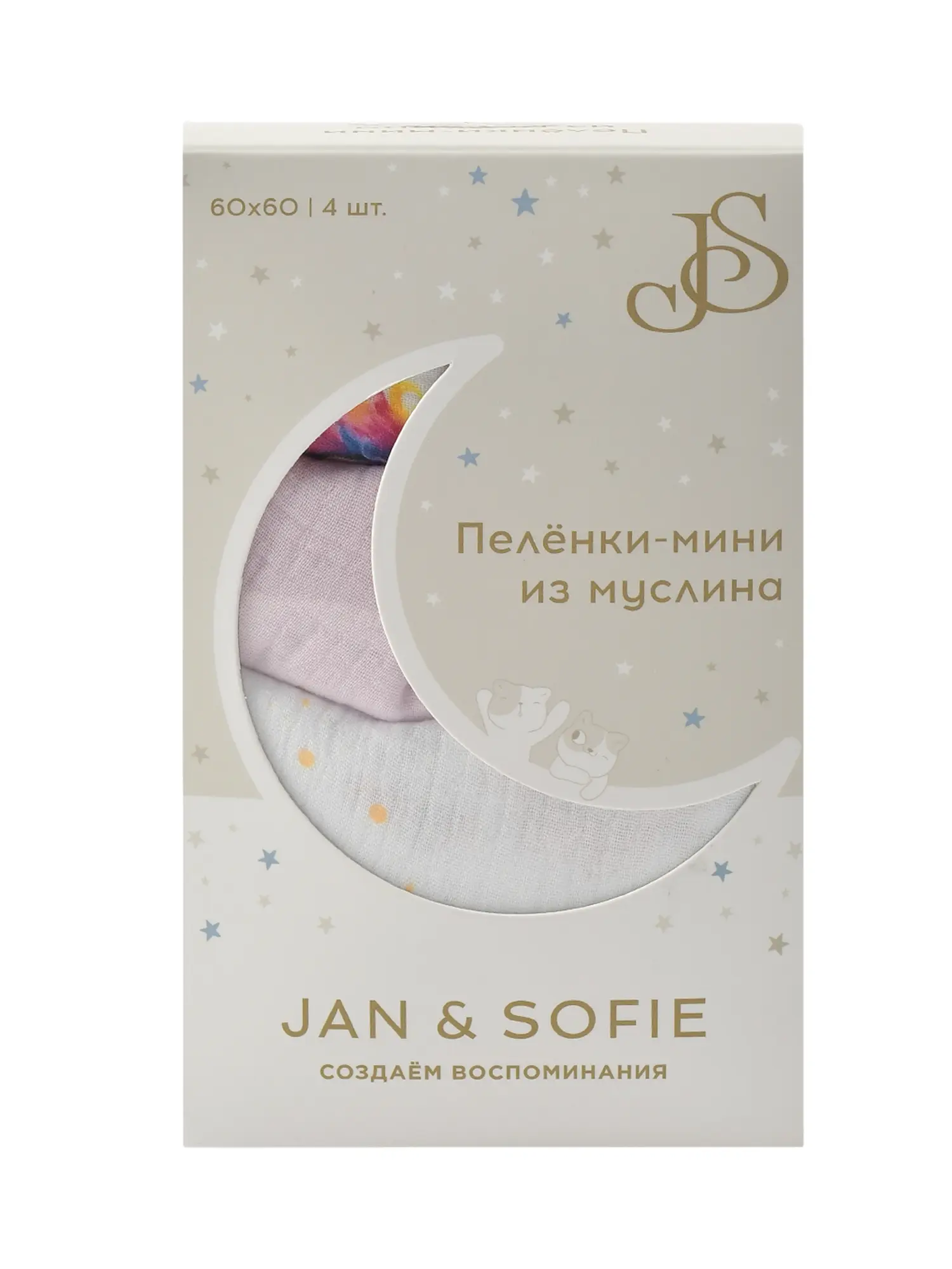Пеленки-мини из муслина 60x60 см - изображение 12