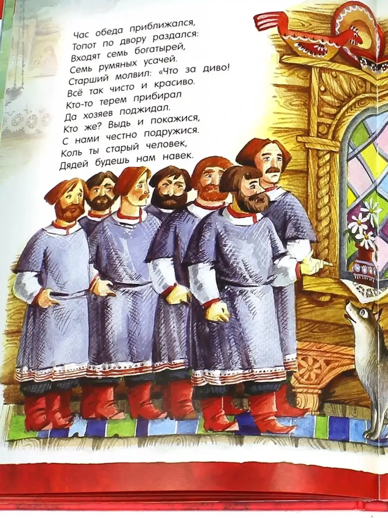 Книга "Сказки". Пушкин Александр Сергеевич - изображение 9