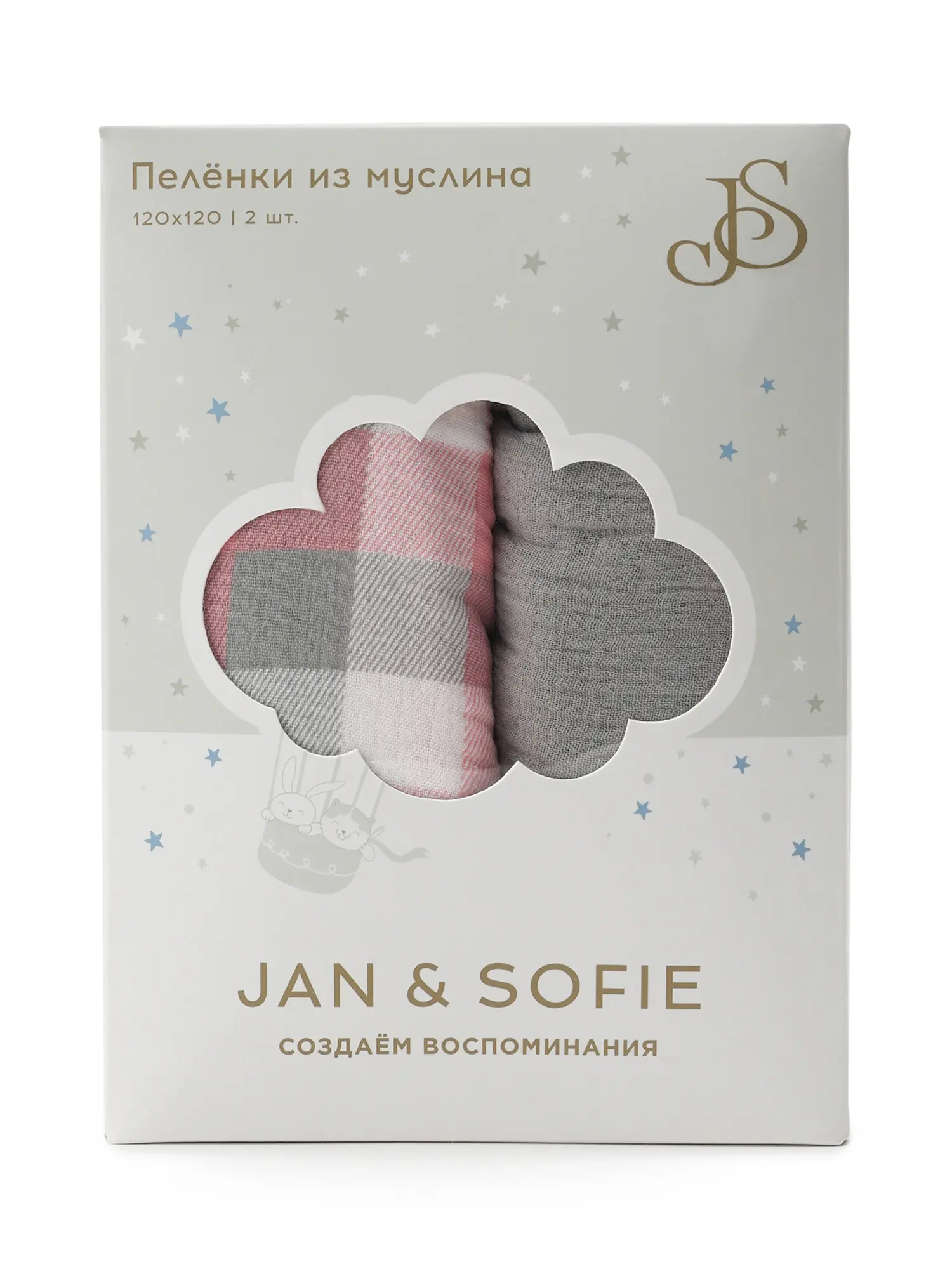 Комплект пеленок из муслина 2 шт, 120х120 см - изображение 8