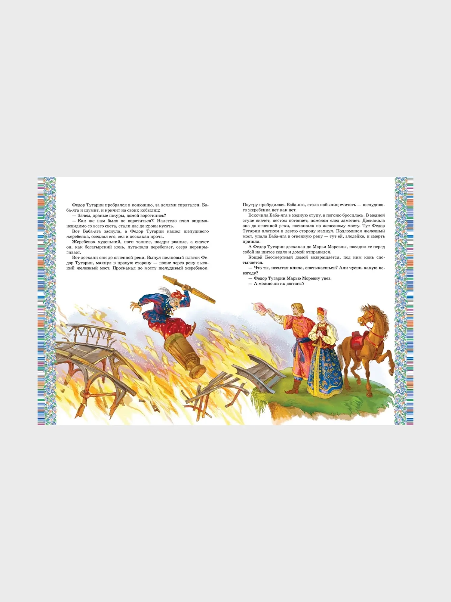 Книга Все лучшие сказки для девочек (премиум) - изображение 3