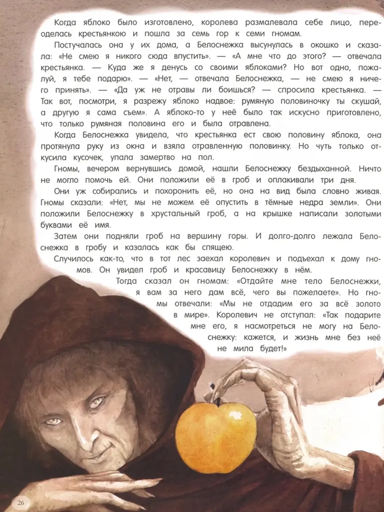 Книга "Сказки". Гримм Якоб и Вильгельм - изображение 8