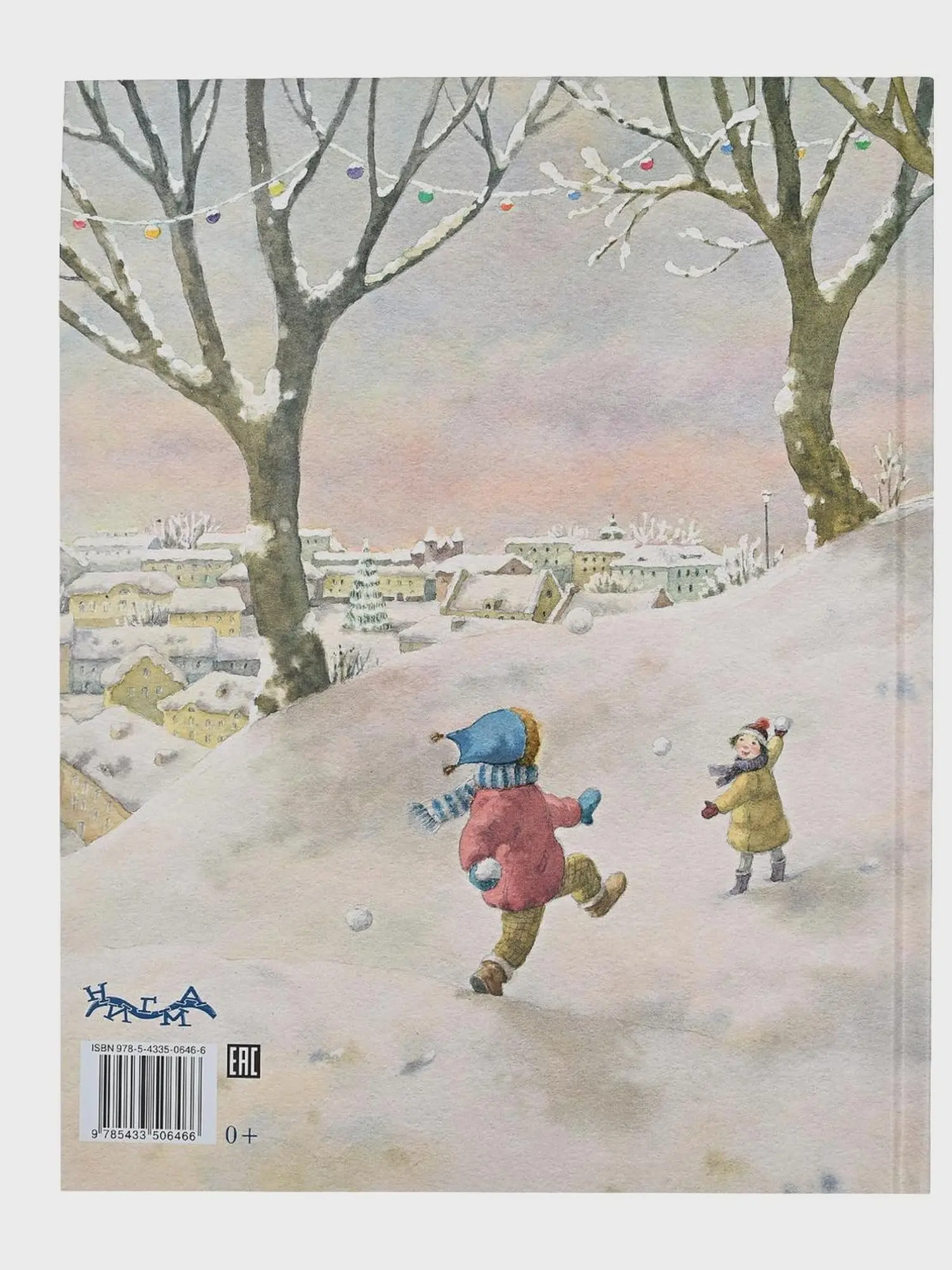 Книга "Ванильный Новый Год" Н. В. Карпова - изображение 8