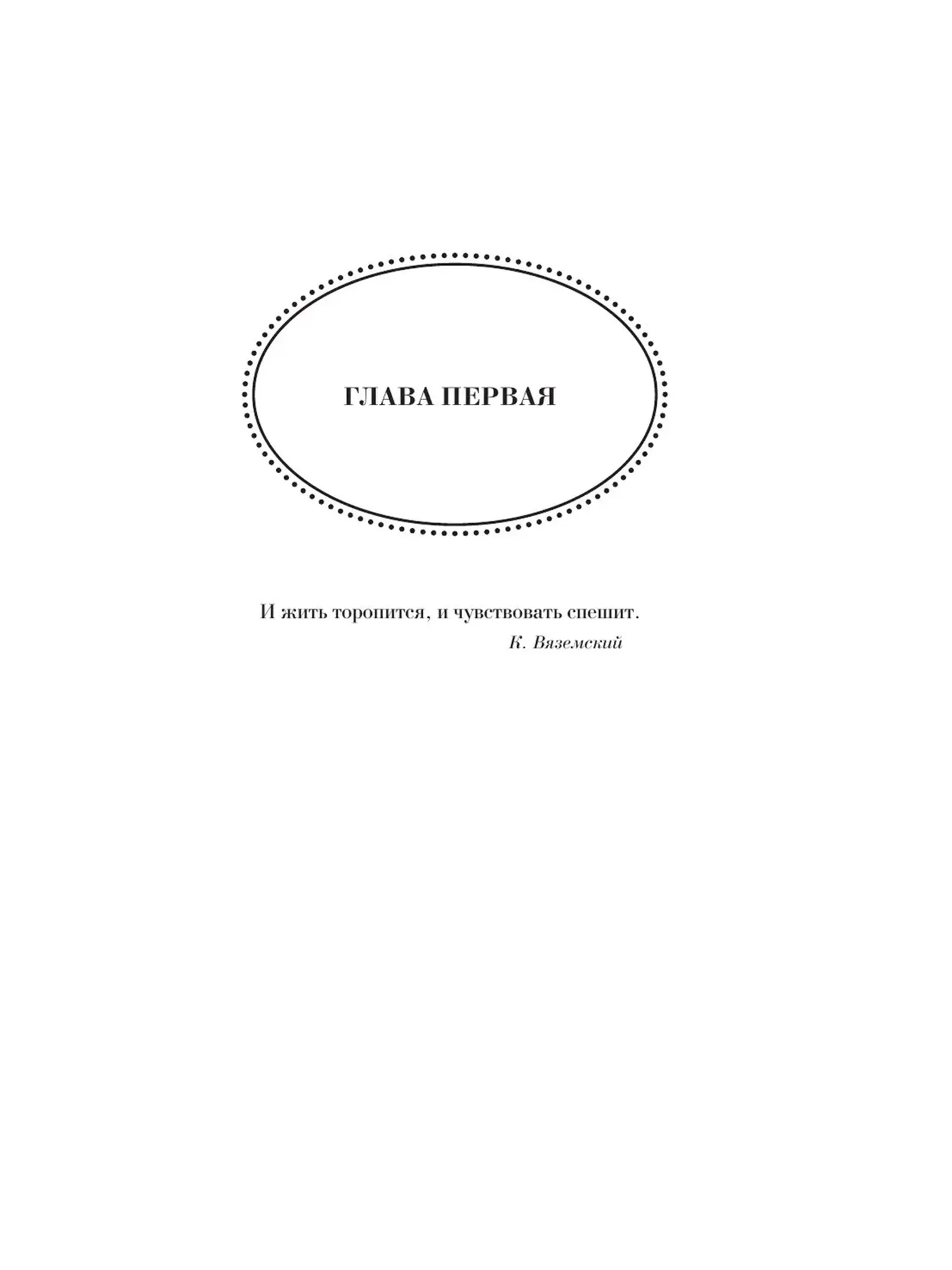 Книга "Евгений Онегин" Пушкин А. С. - изображение 7