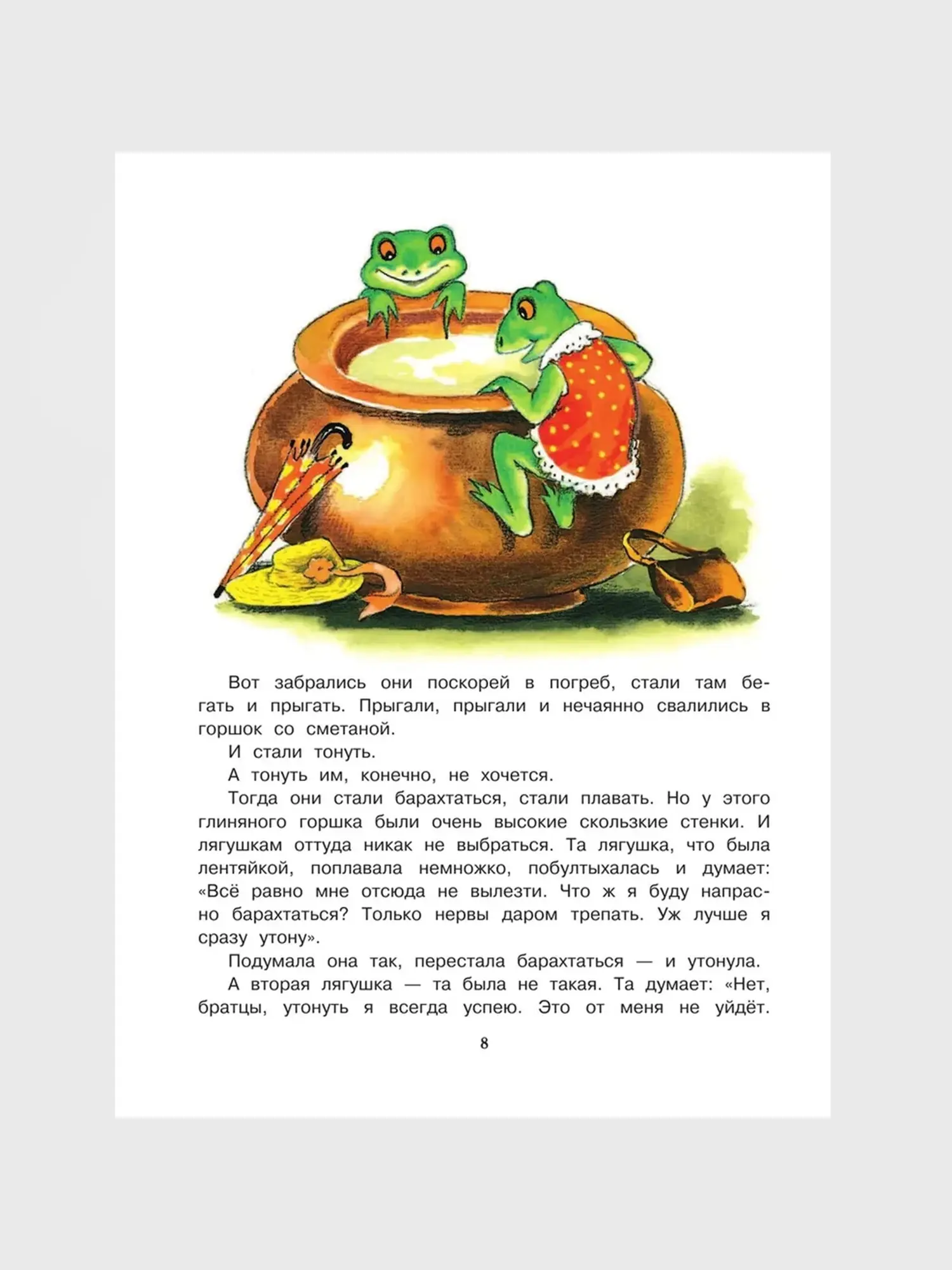 Все лучшие рассказы для детей. Самуил Маршак, Сергей Михалков - изображение 12