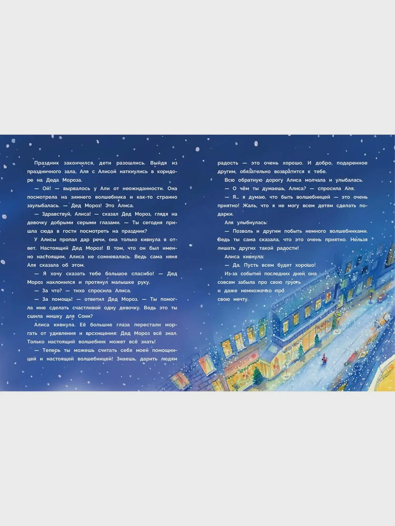 Книга О. Камышевой "Принцесса в горошек" - изображение 4