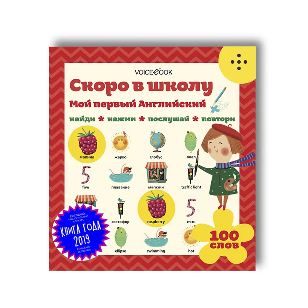 Продукт