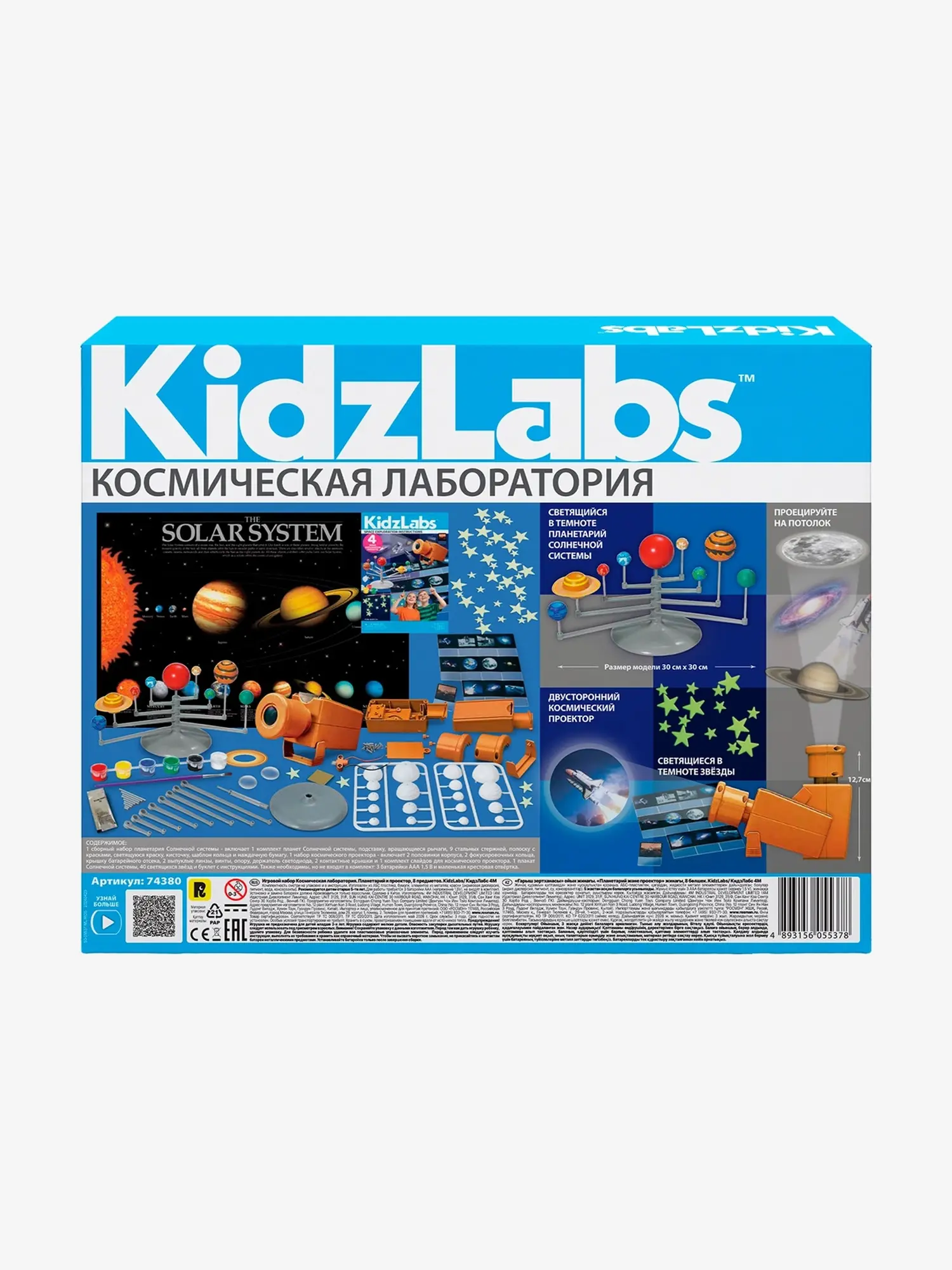 Игровой набор "Космическая лаборатория. Планетарий и проекто" - изображение 2
