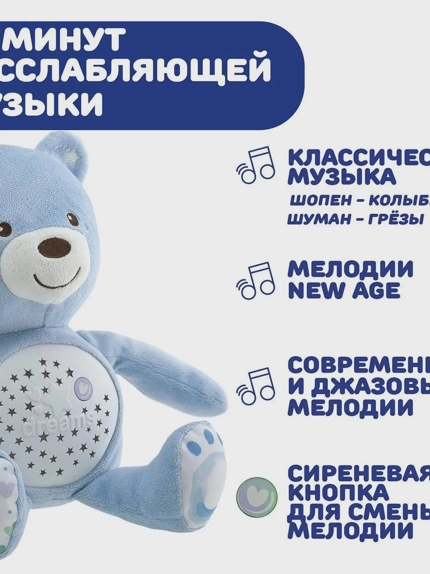 Мягкая игрушка музыкальная "Мишка", голубой - изображение 5