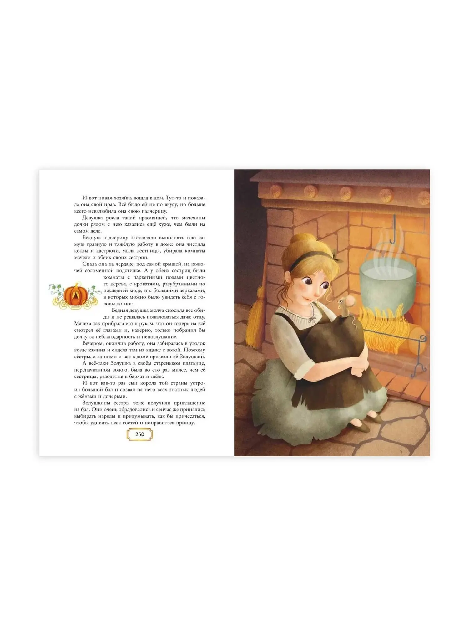 "Волшебные сказки" ил. Дж.Капицци - изображение 7