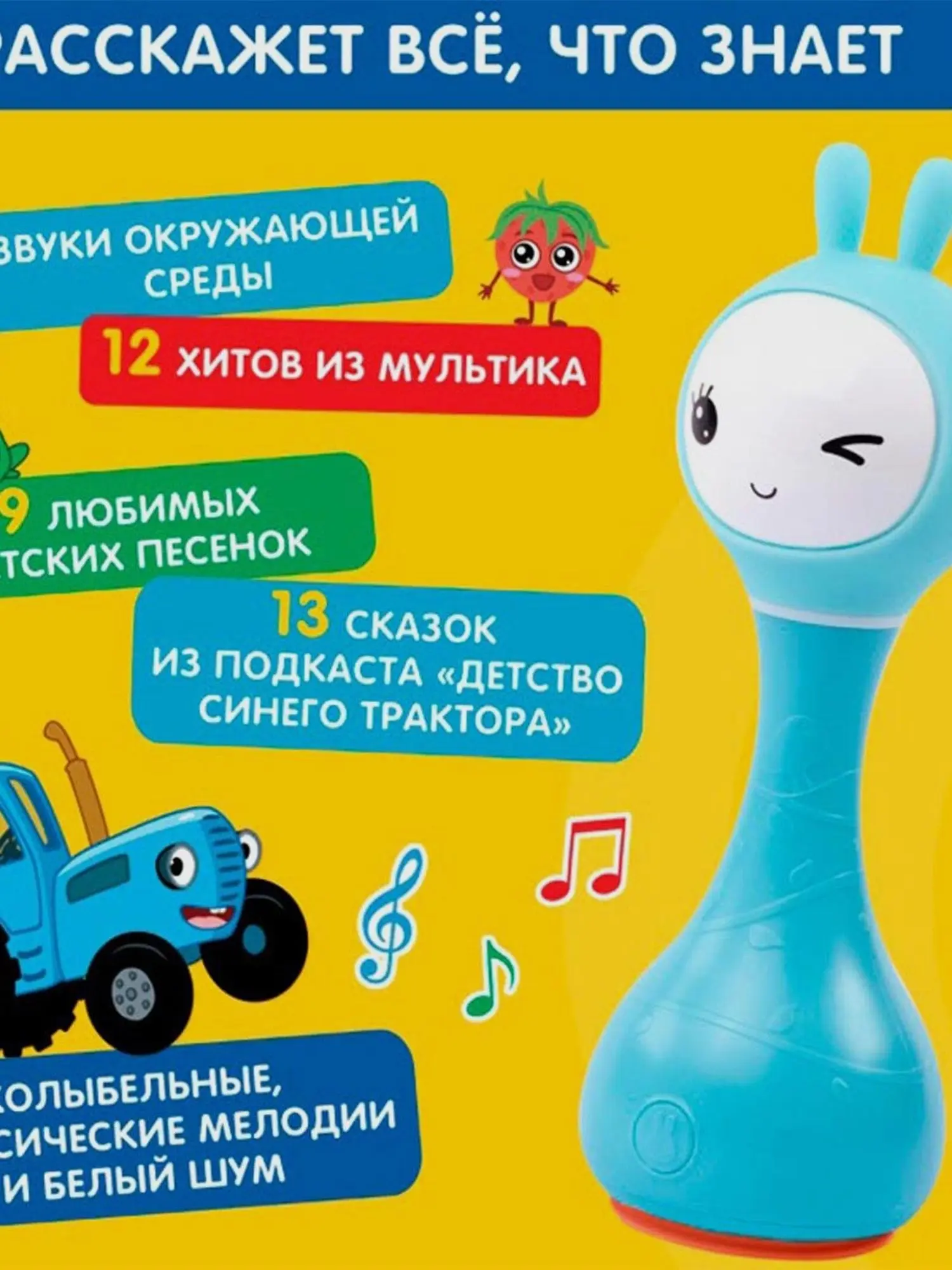 Музыкальная игрушка "Умный зайка" цвет: синий - изображение 4