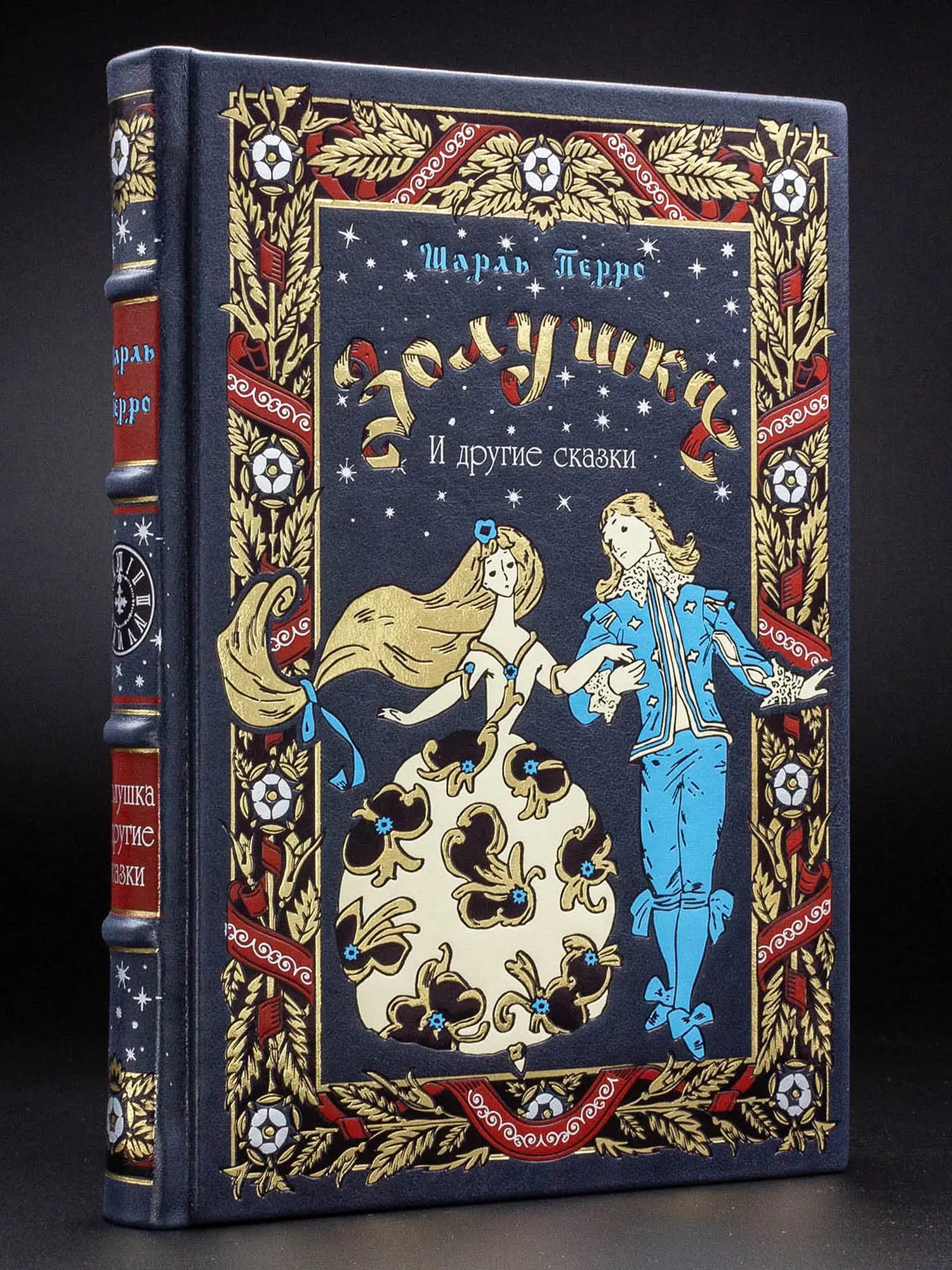 Книга «Золушка и другие сказки». Шарль Перро - изображение 4