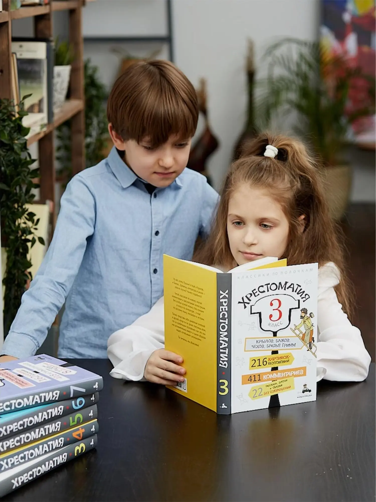 Книга Хрестоматия. 3 класс - изображение 9