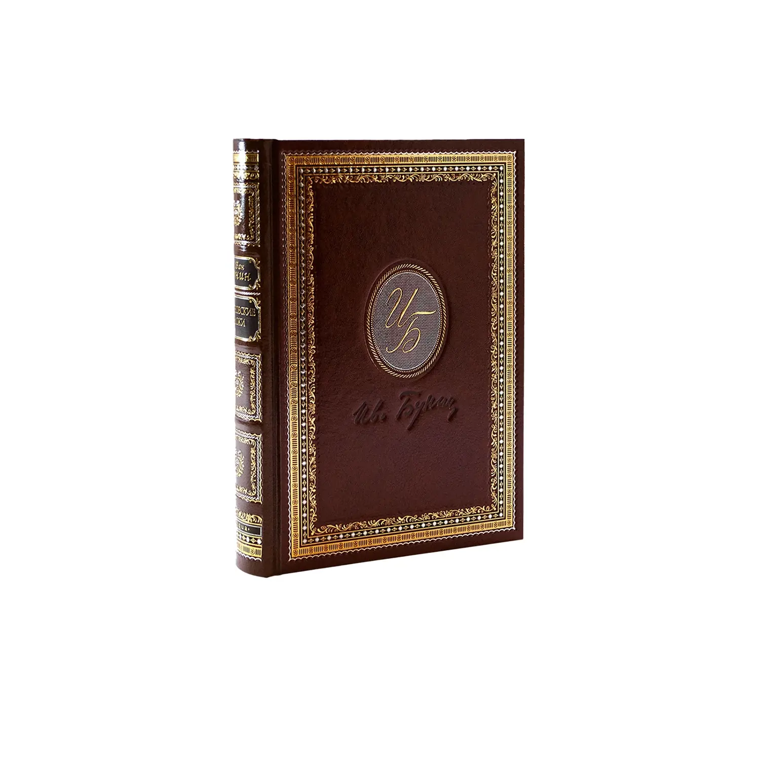 Книга "Антоновские яблоки", И. Бунин