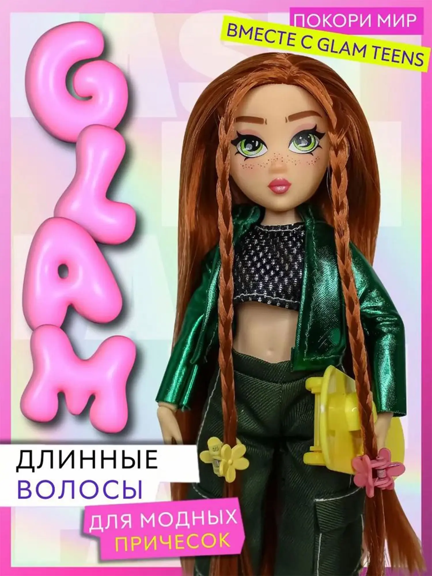 Модная кукла из коллекции Glam Teens Джинни с аксессуарами, 25 см - изображение 5