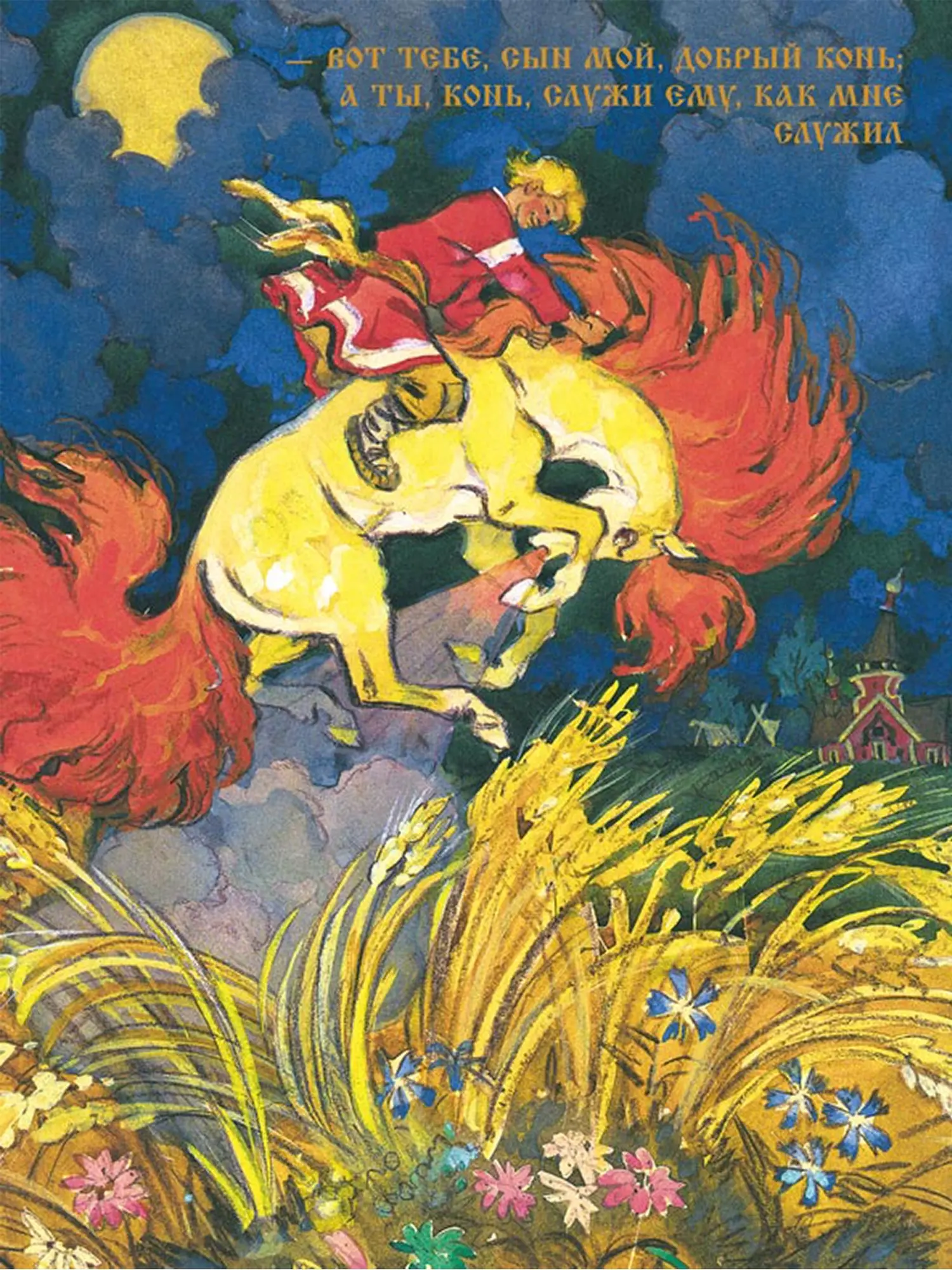 Книга "Русские народные сказки" - изображение 2