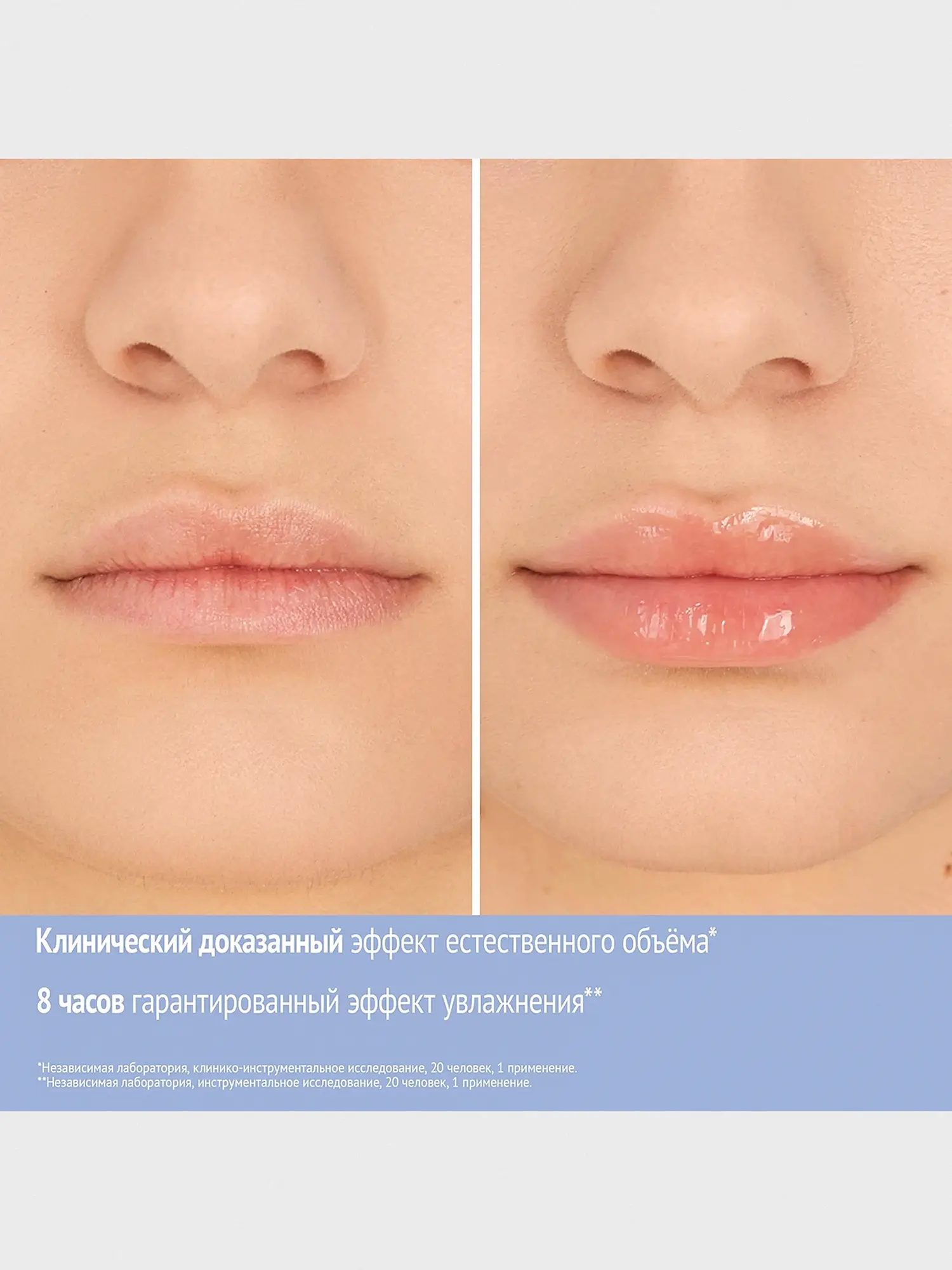 Бальзам-плампер для губ с эффектом глянца Hydramemory, 10 мл - изображение 4