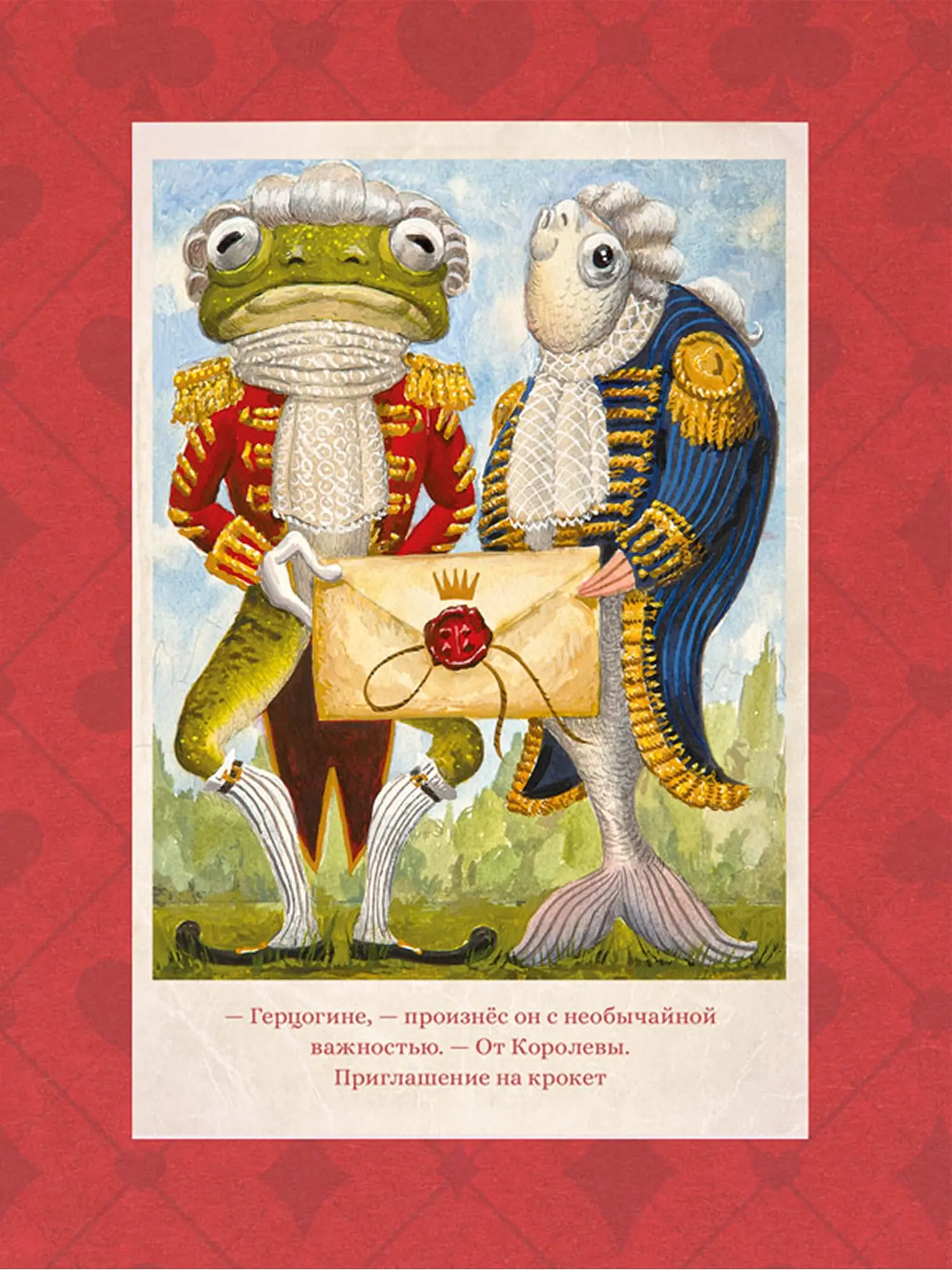 Книга "Приключения Алисы в Стране чудес", Льюис Кэрролл - изображение 3