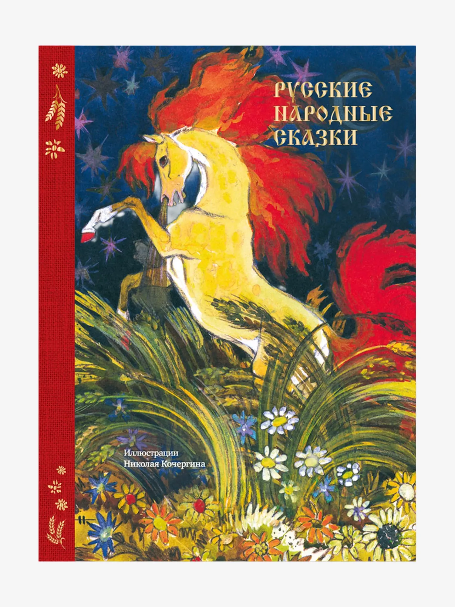 Книга "Русские народные сказки" - изображение 7
