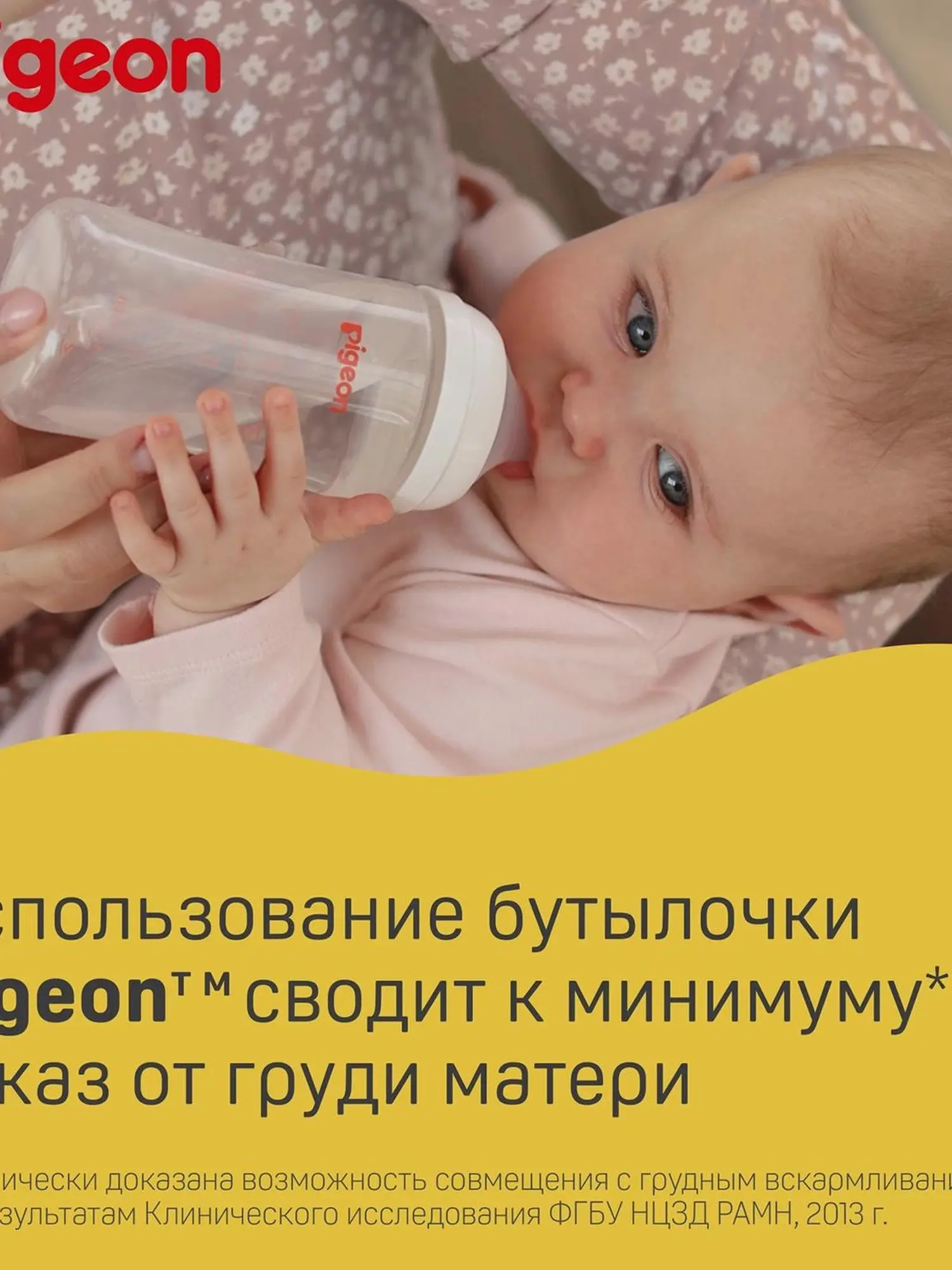Бутылочка для кормления, 160 мл. - изображение 3