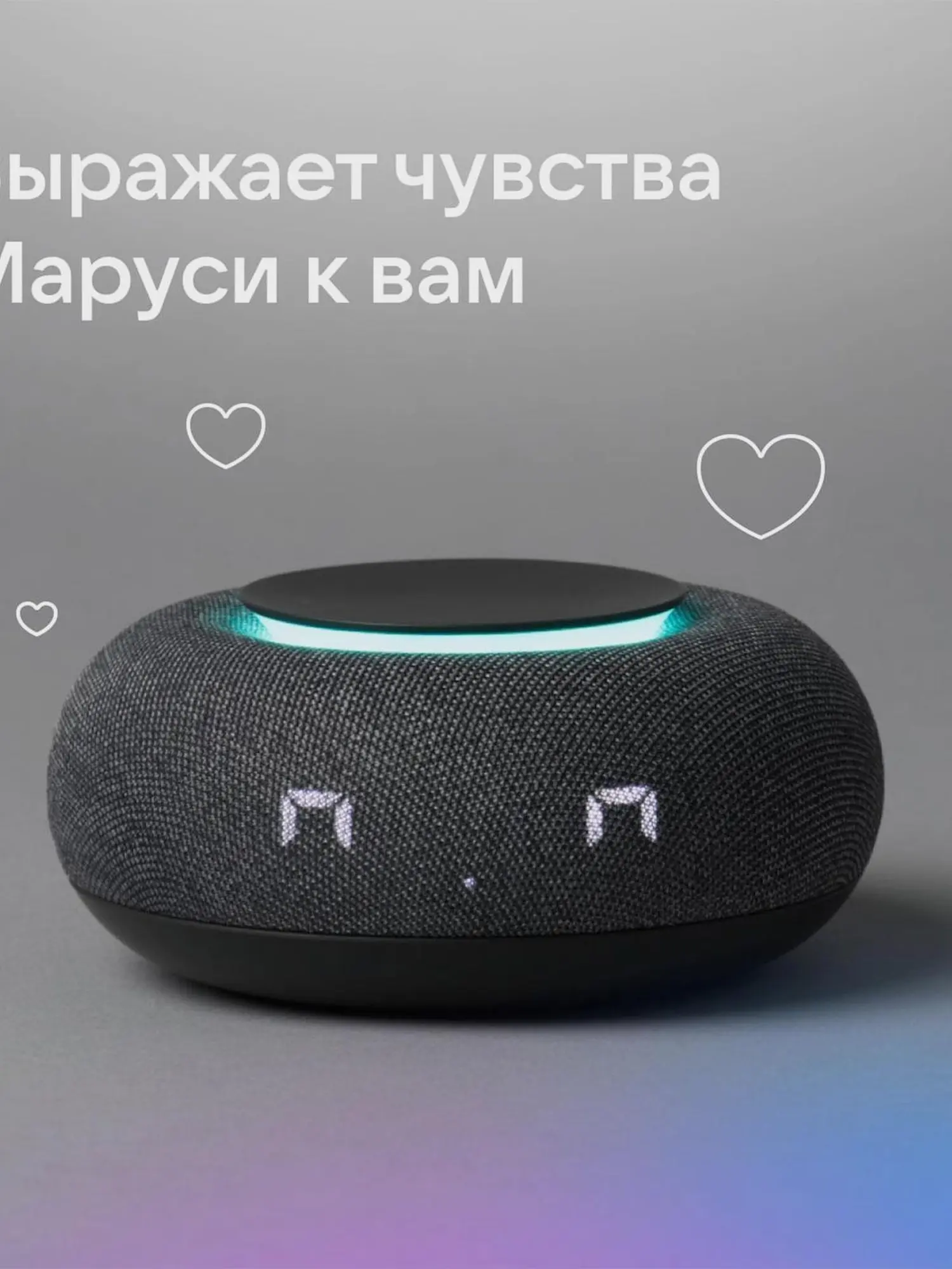 Умная колонка VK Капсула Мини с голосовым помощником Марусей, темно-серый - изображение 6