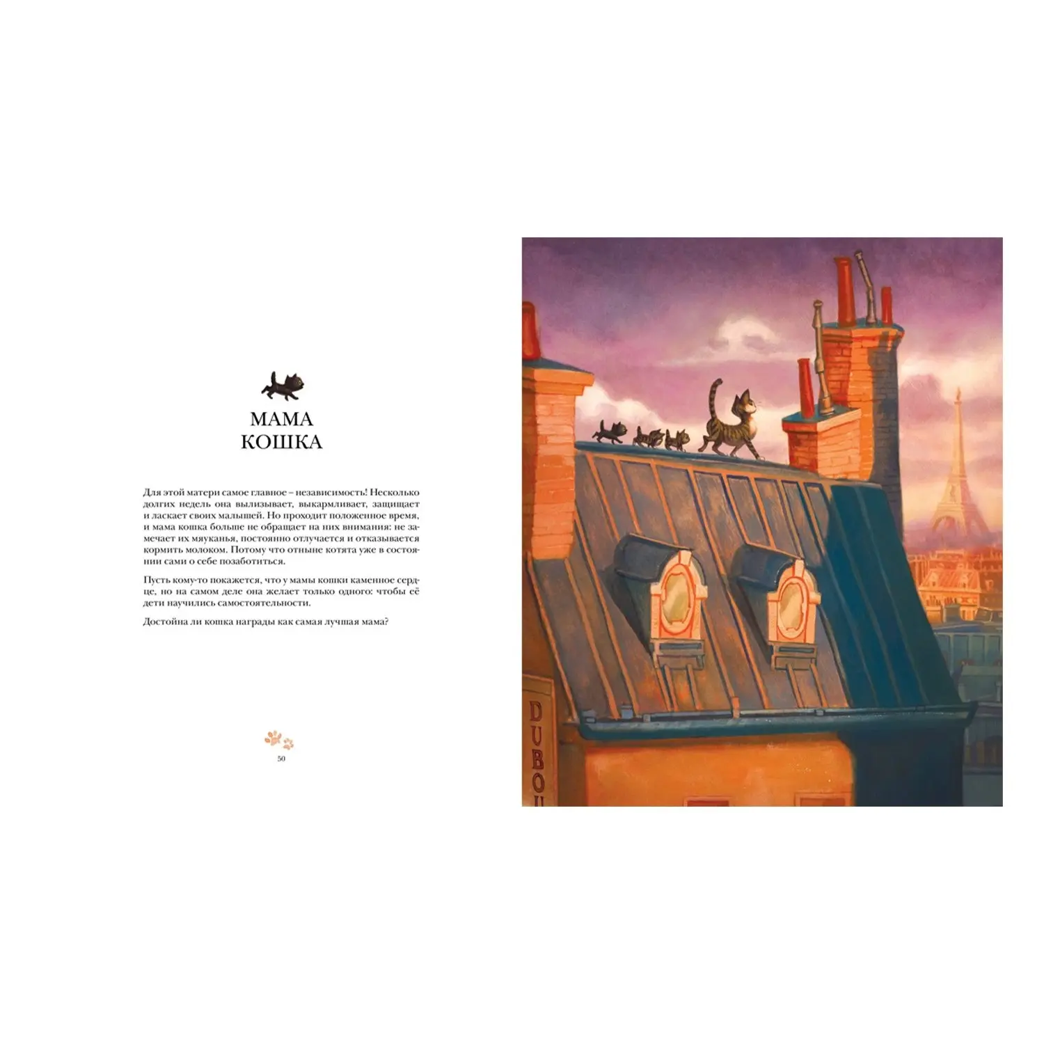 Книга "Лучшая мама на свете" (илл. Б. Лакомба) - изображение 2