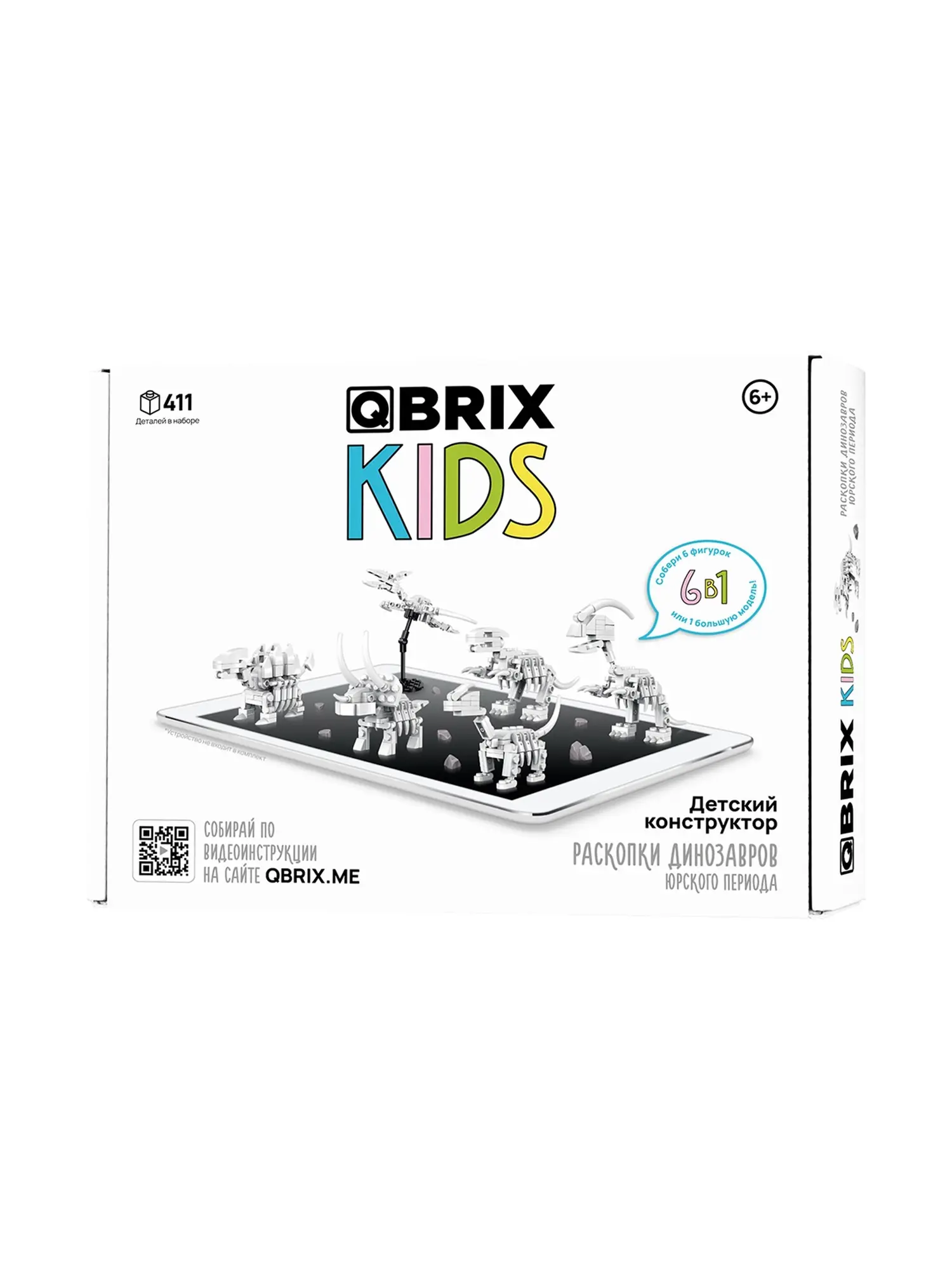 Конструктор QBRIX KIDS “Раскопки динозавров Юрского периода” - изображение 1