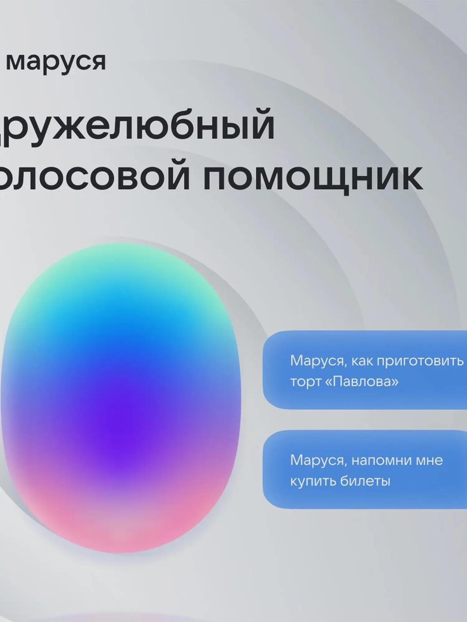 Умная колонка Капсула Мини с голосовым помощником Марусей, хвойный зеленый - изображение 14