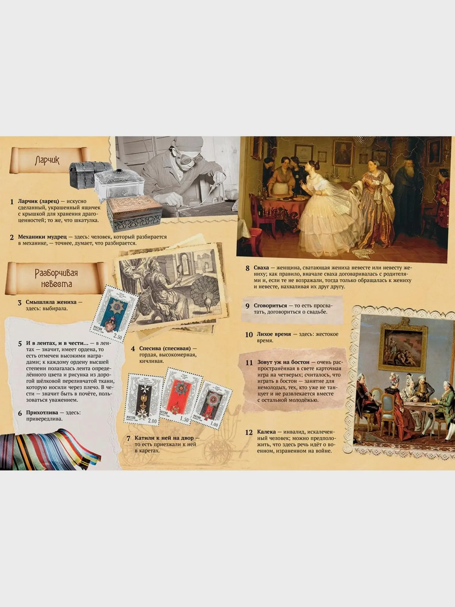Книга Хрестоматия. 3 класс - изображение 3