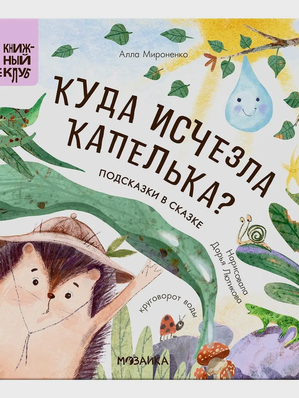 Продукт